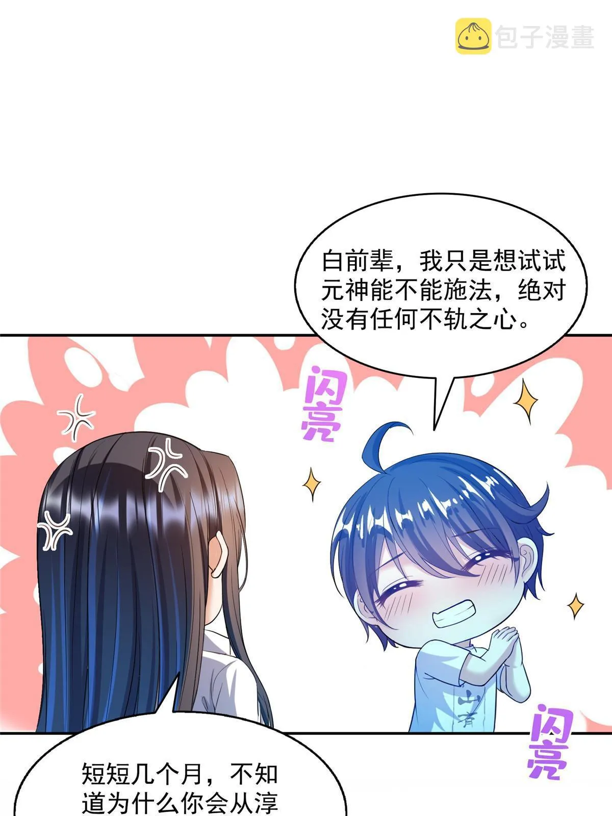 523 人生第一次闭关 第32页