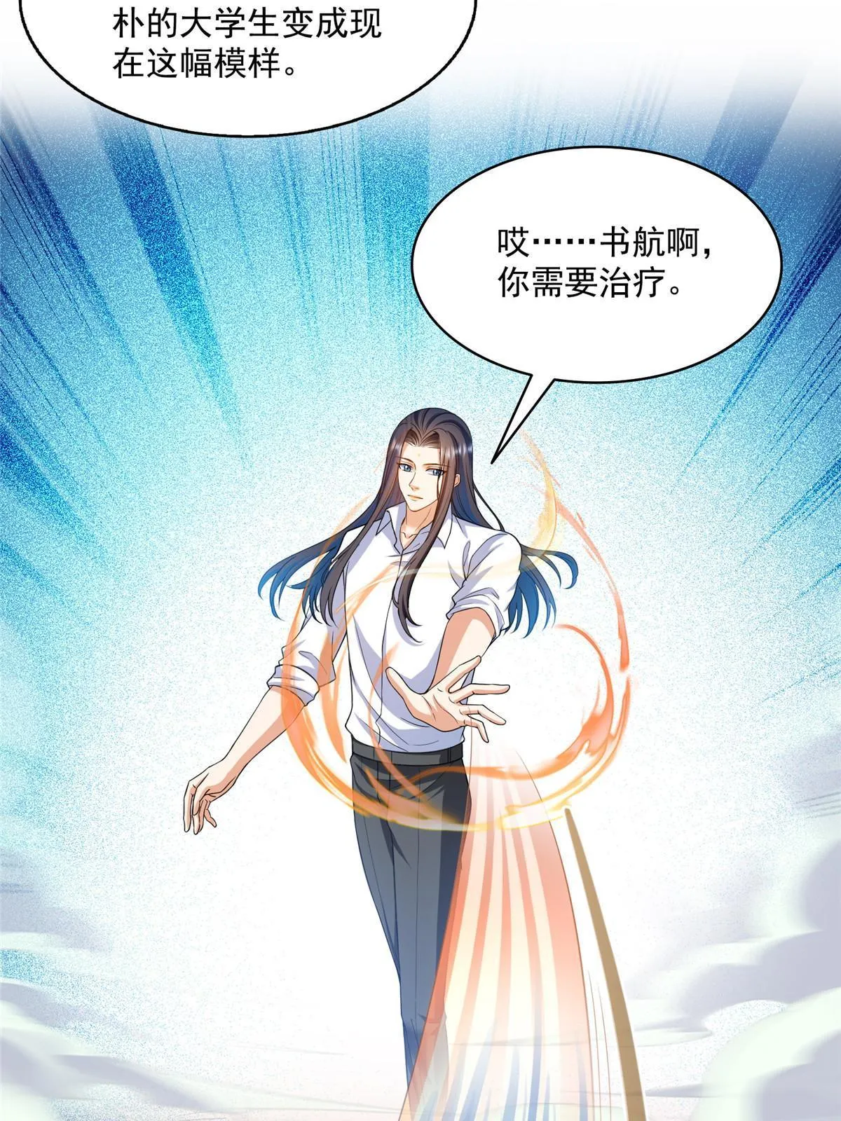 523 人生第一次闭关 第33页