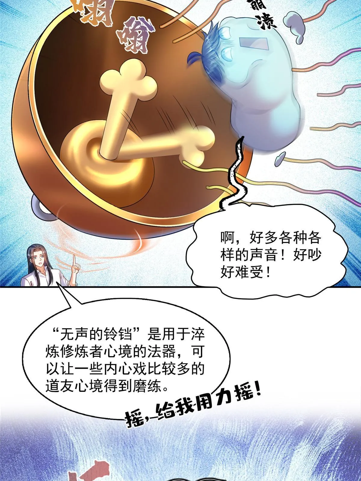 523 人生第一次闭关 第35页