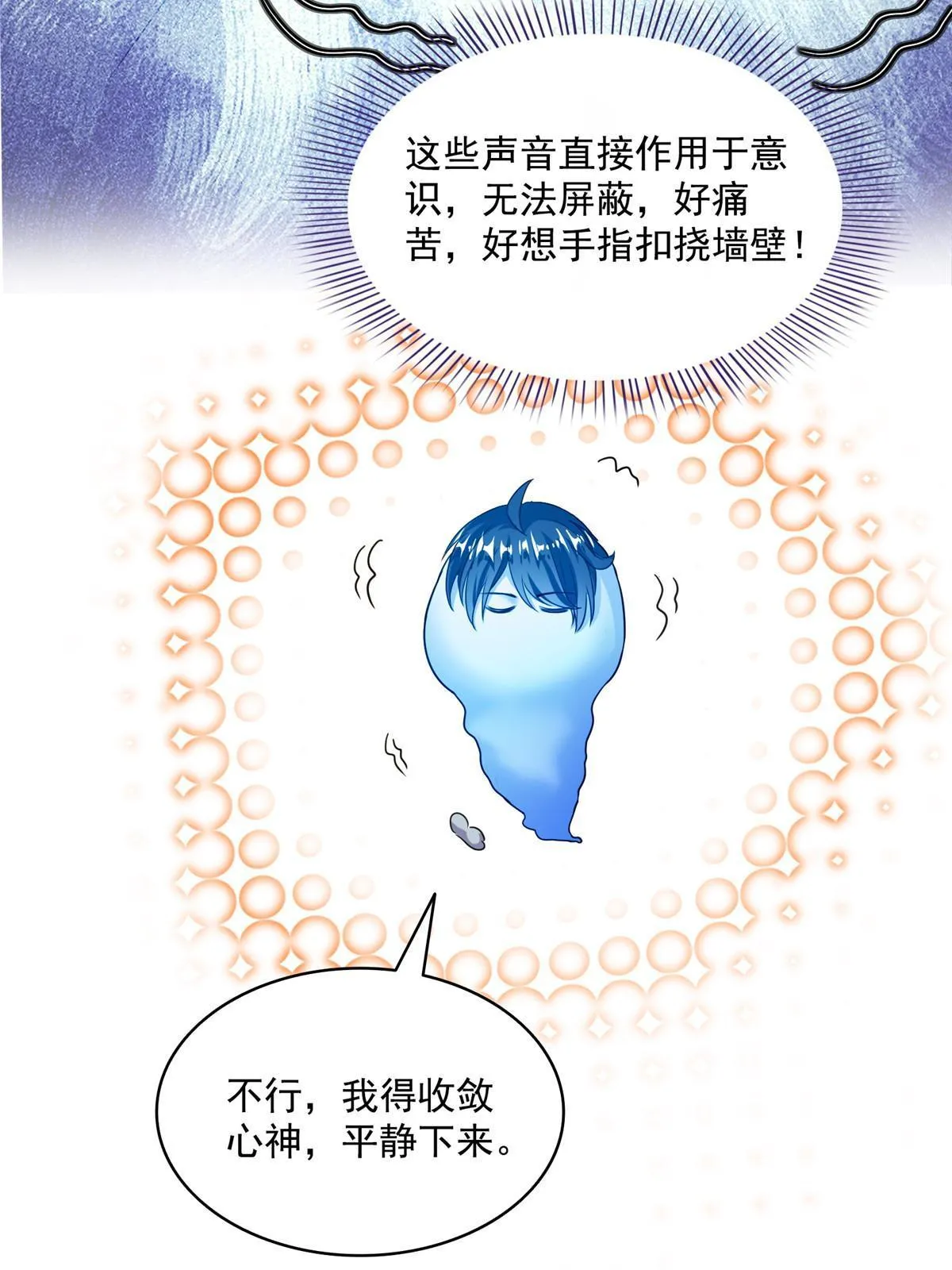 523 人生第一次闭关 第37页