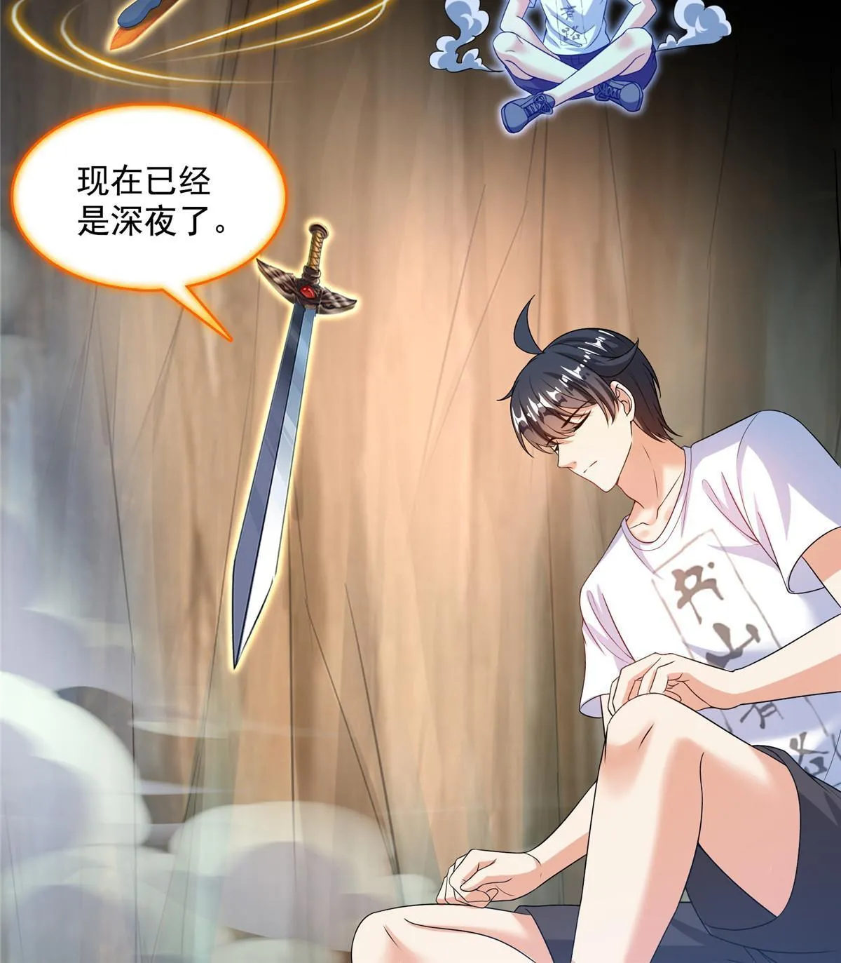 523 人生第一次闭关 第39页