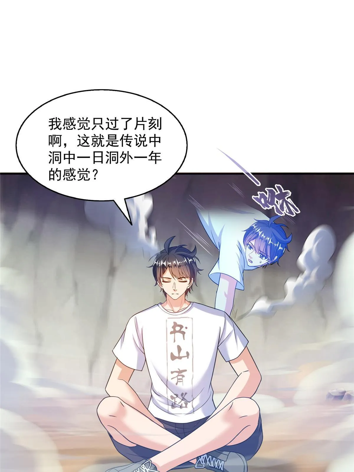 523 人生第一次闭关 第40页