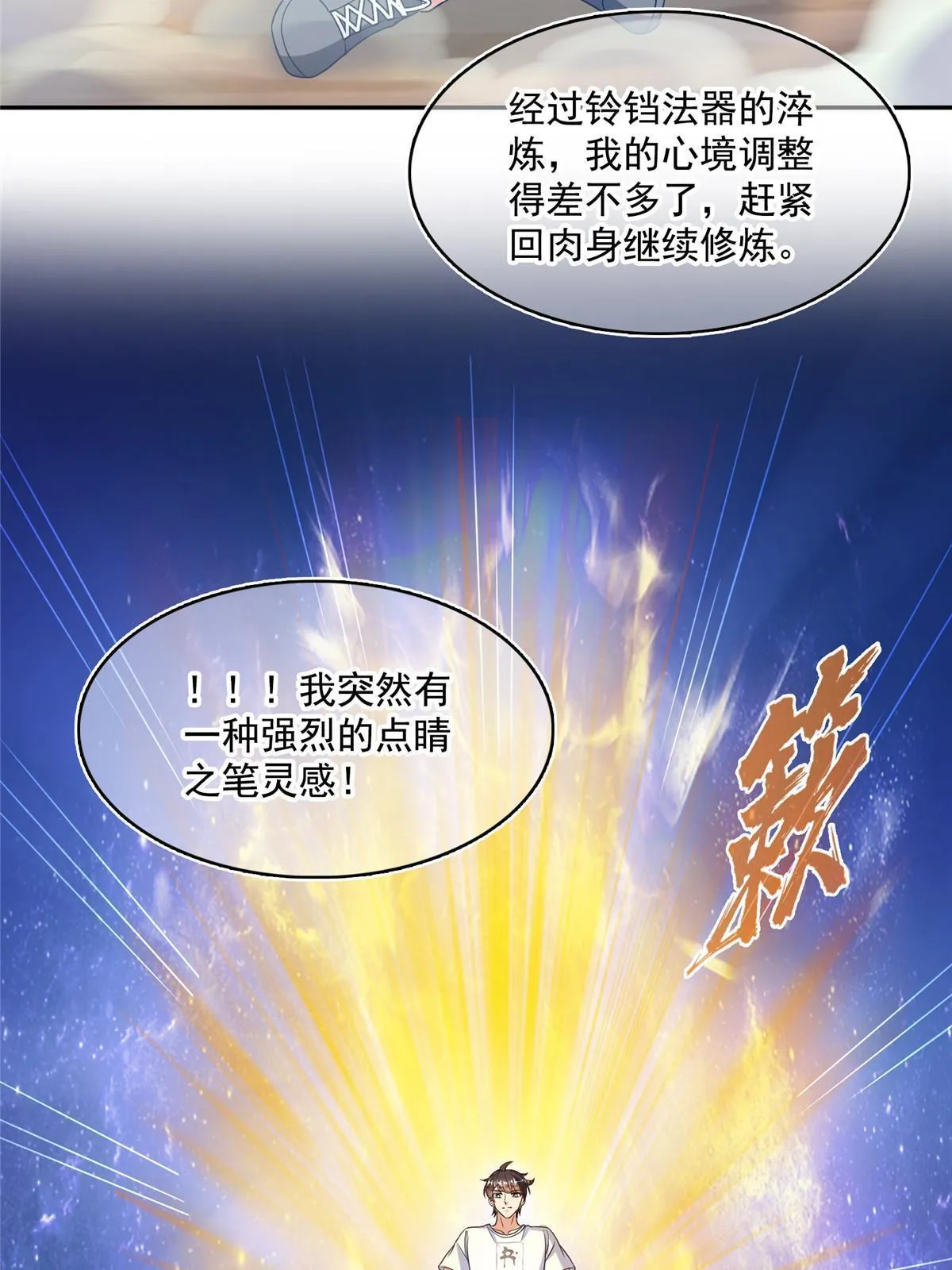 523 人生第一次闭关 第41页