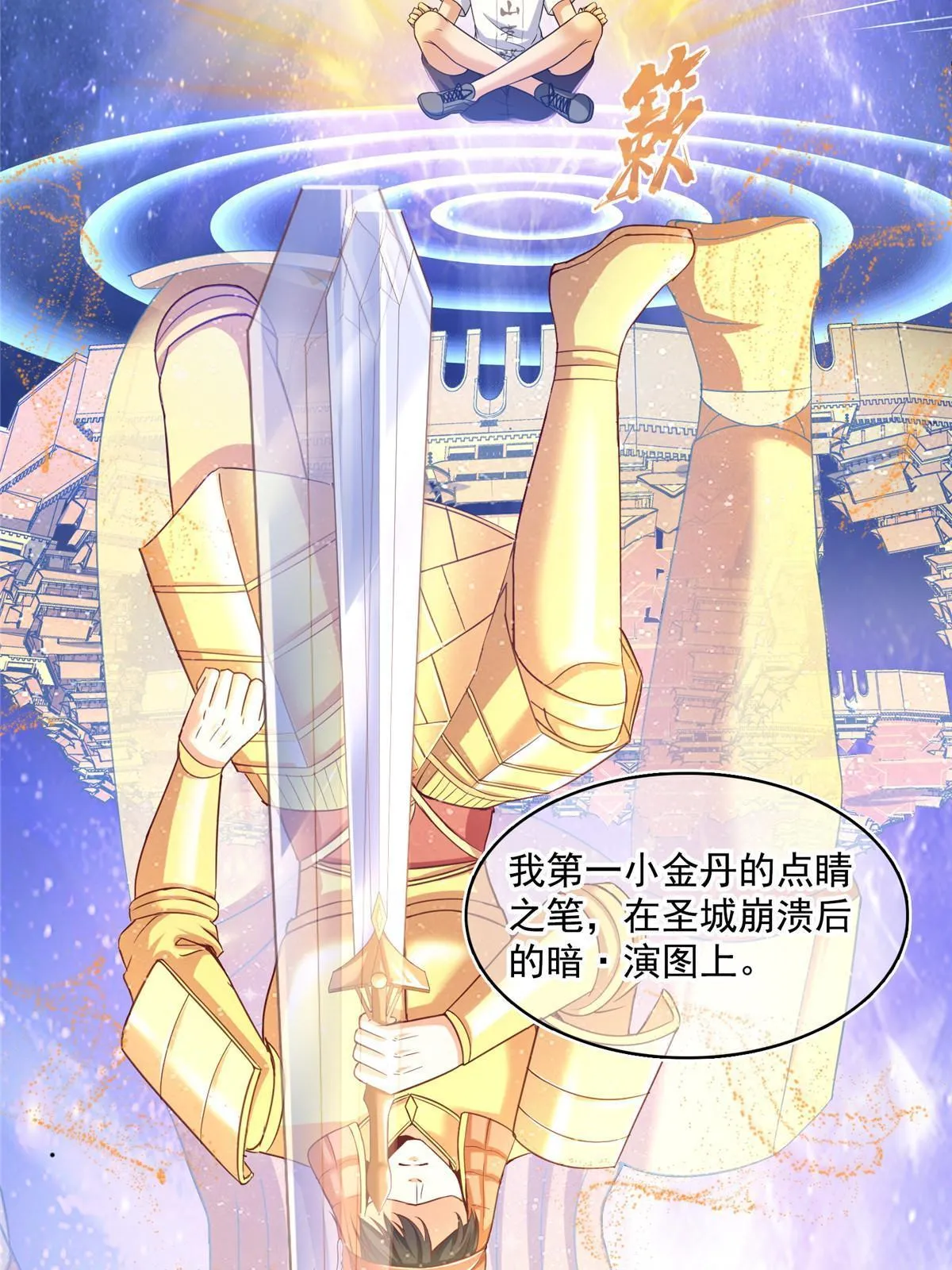 523 人生第一次闭关 第42页