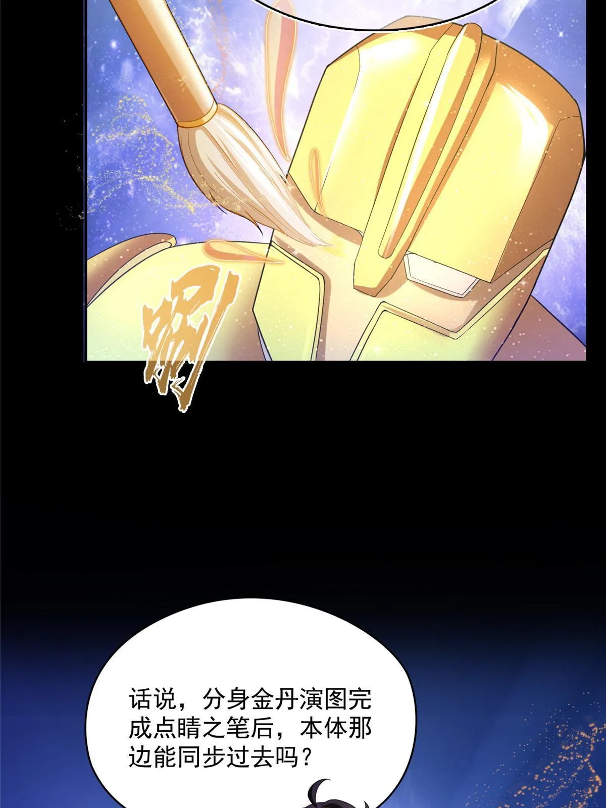 523 人生第一次闭关 第45页