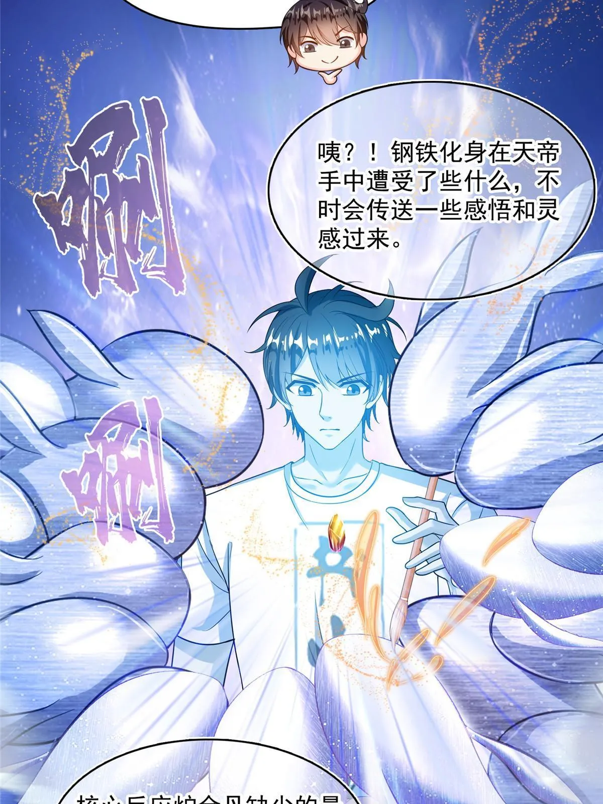 523 人生第一次闭关 第46页