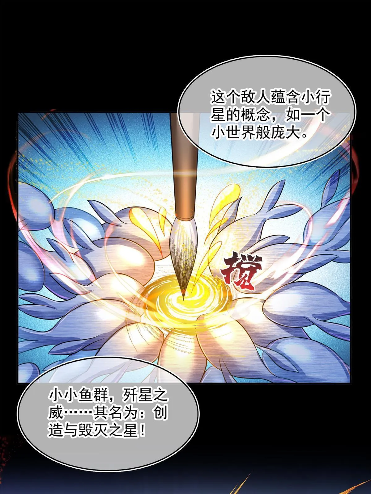 523 人生第一次闭关 第48页