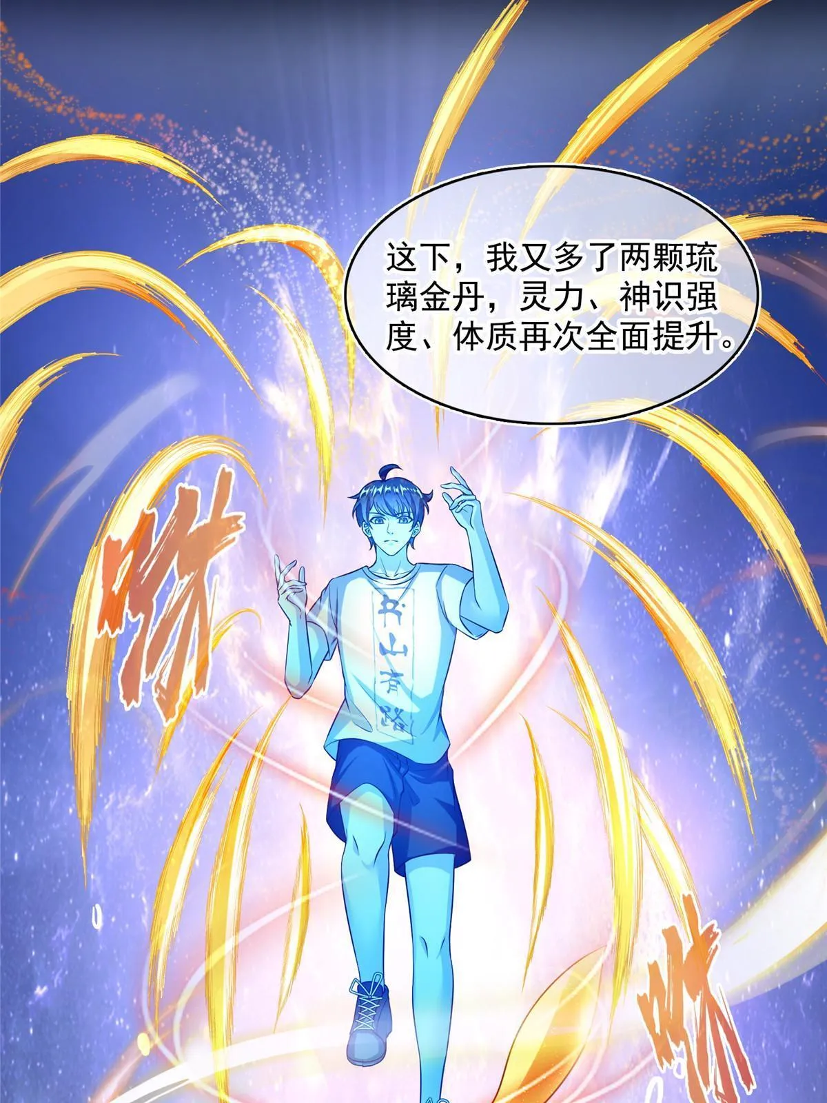 523 人生第一次闭关 第49页