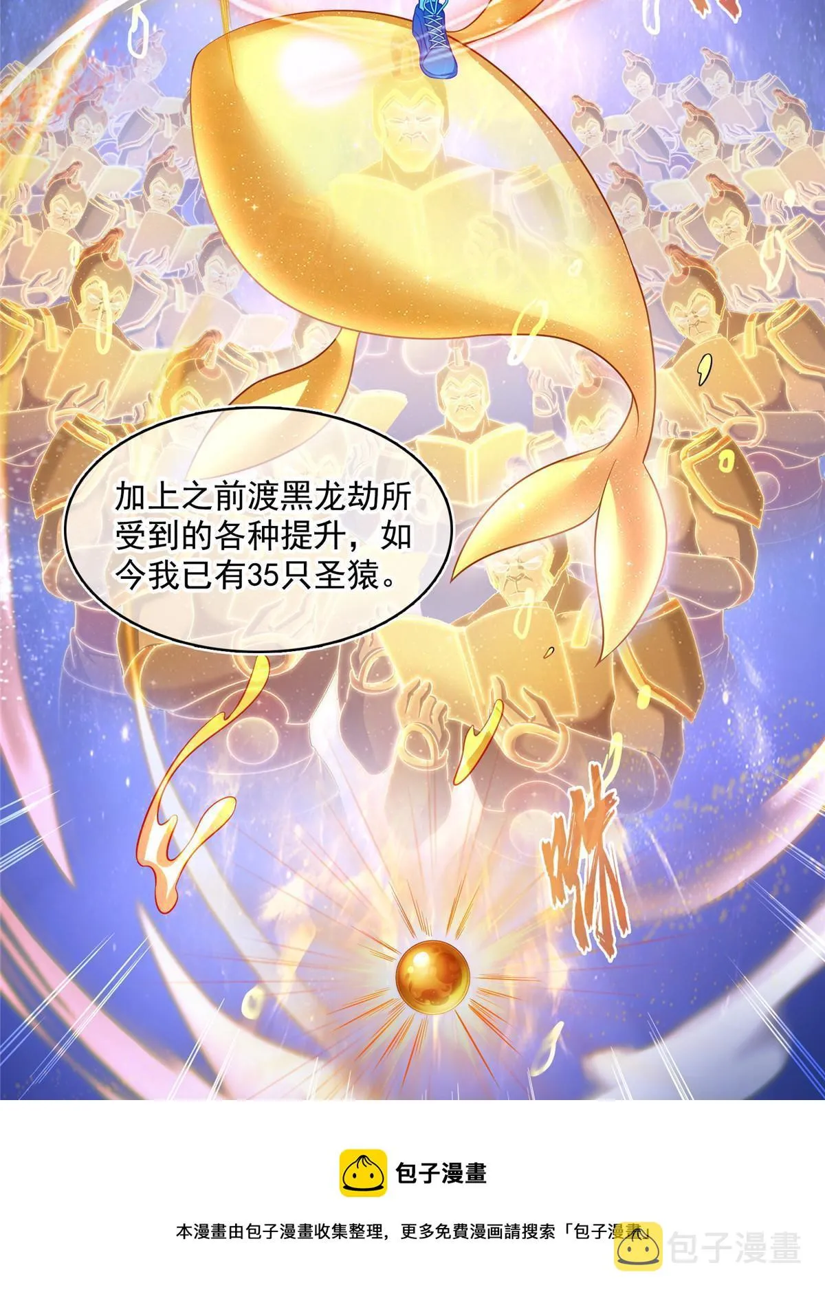 523 人生第一次闭关 第50页