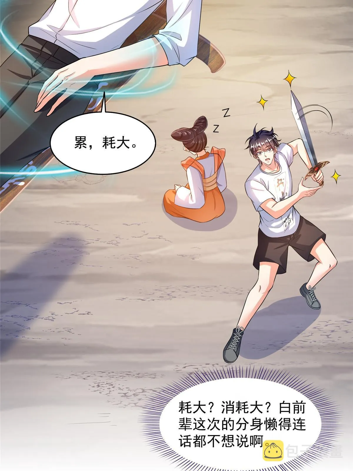 523 人生第一次闭关 第53页