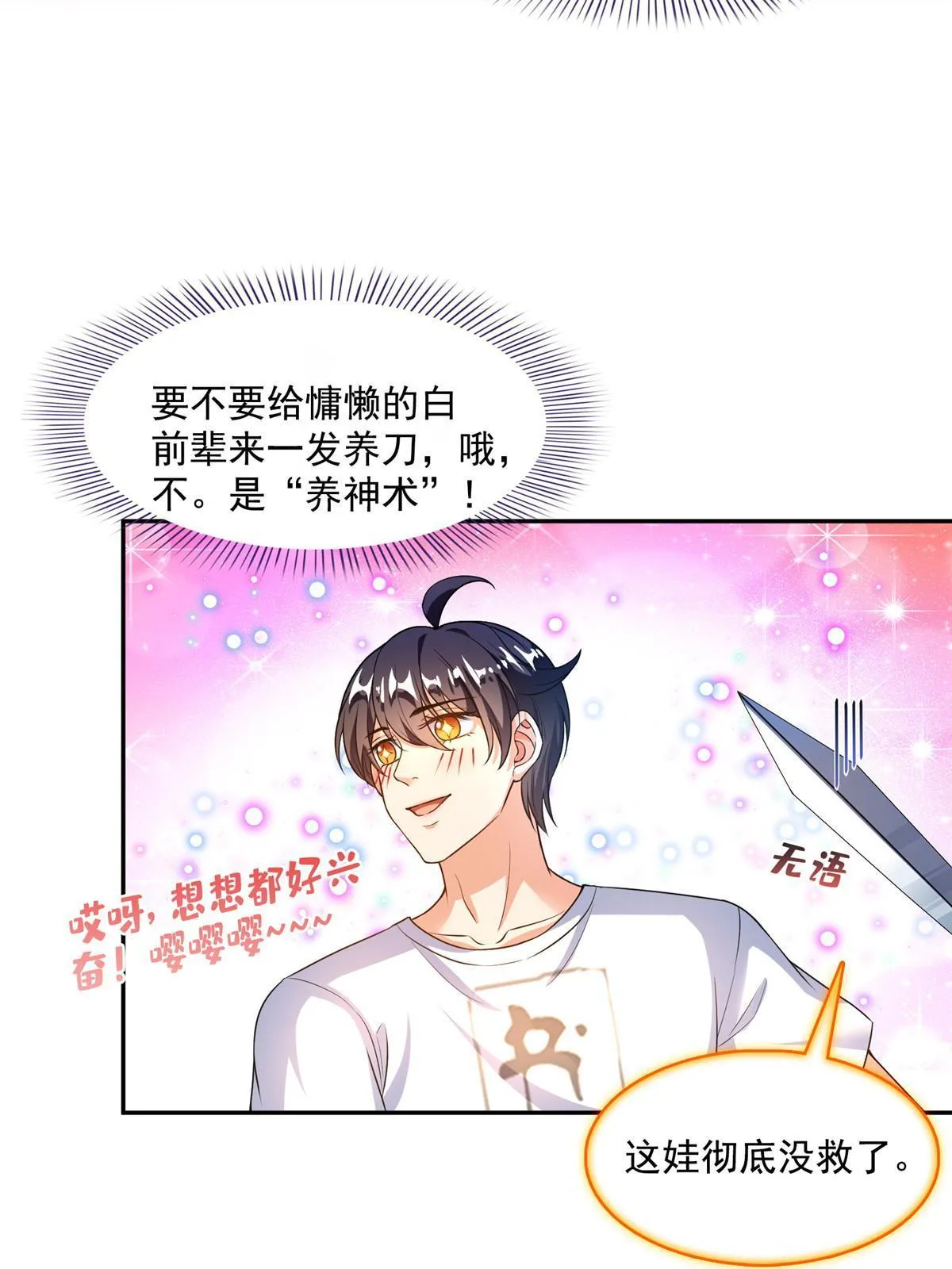 523 人生第一次闭关 第54页