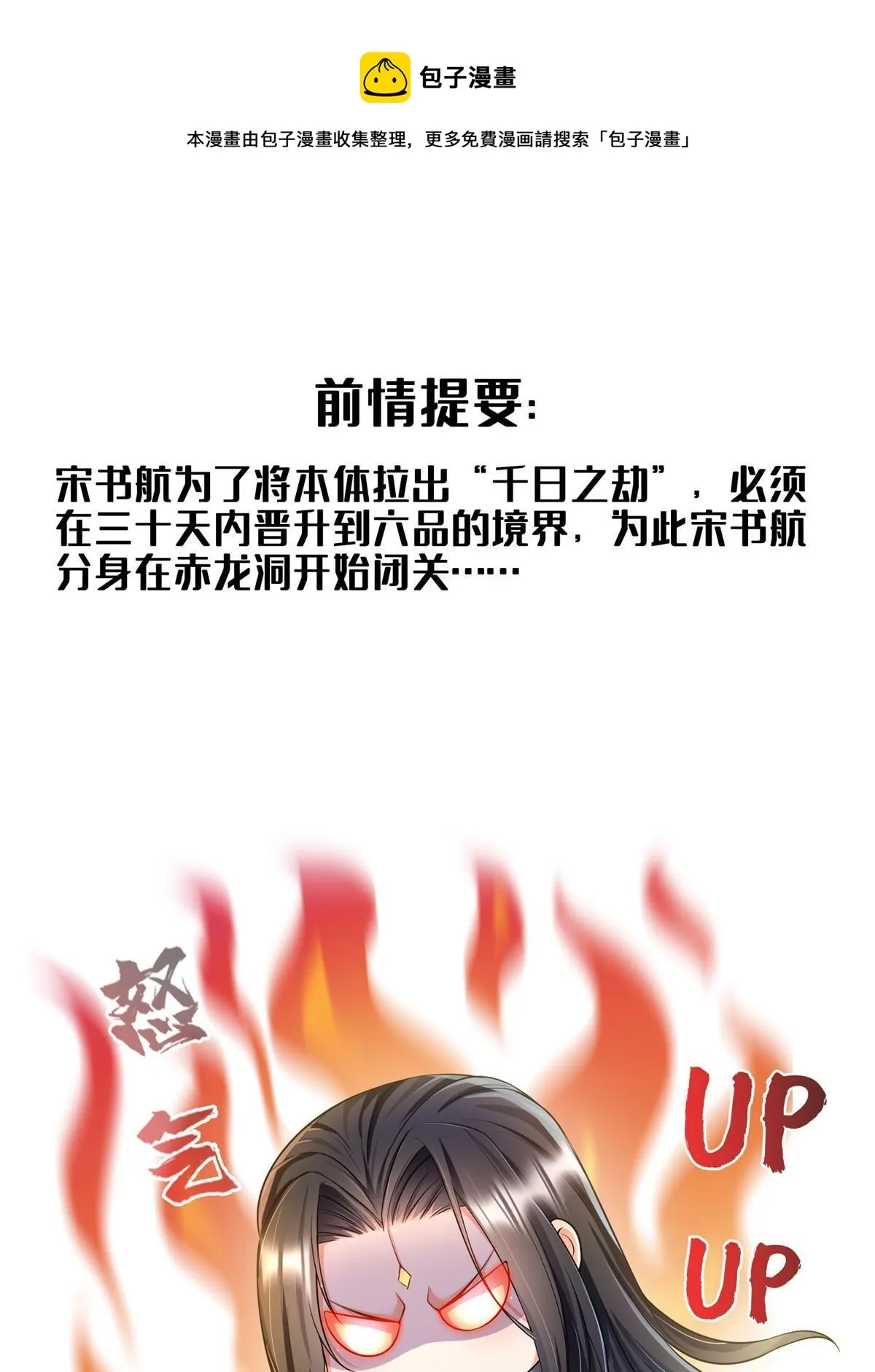 524 专业怼世界级boss 第1页