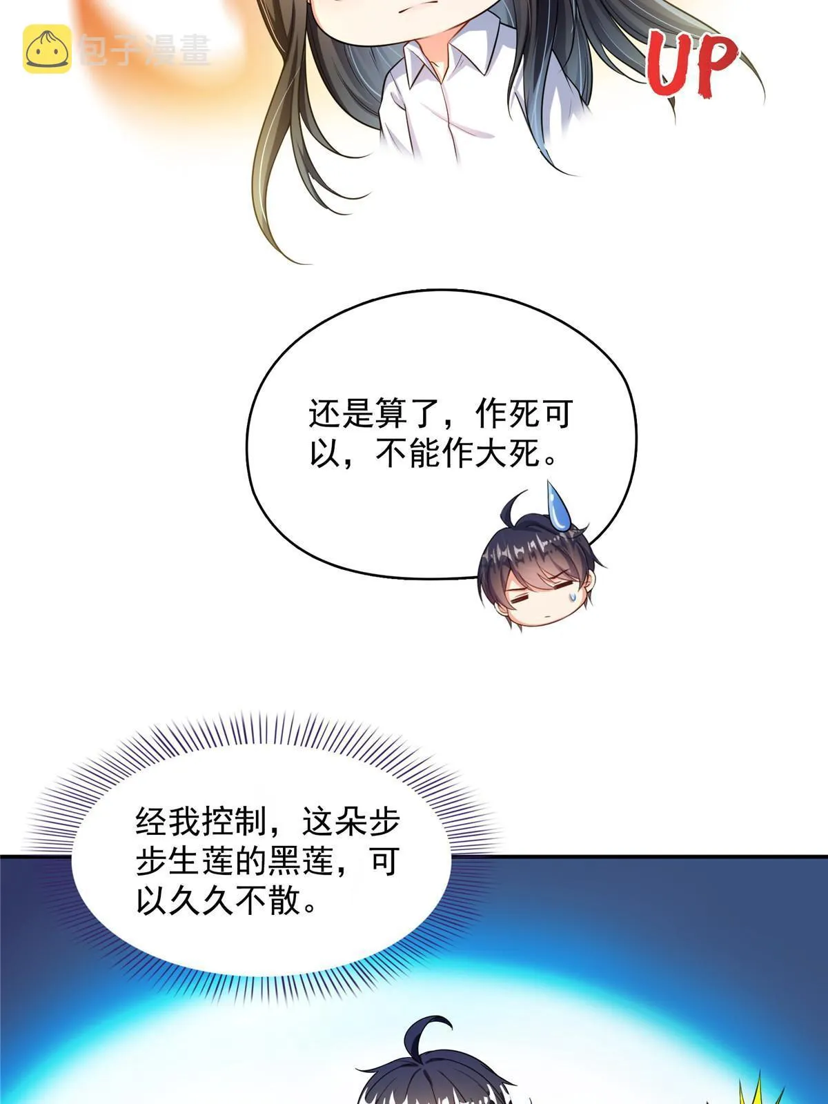 524 专业怼世界级boss 第2页