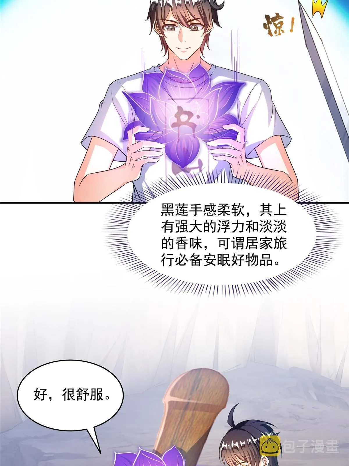 524 专业怼世界级boss 第3页