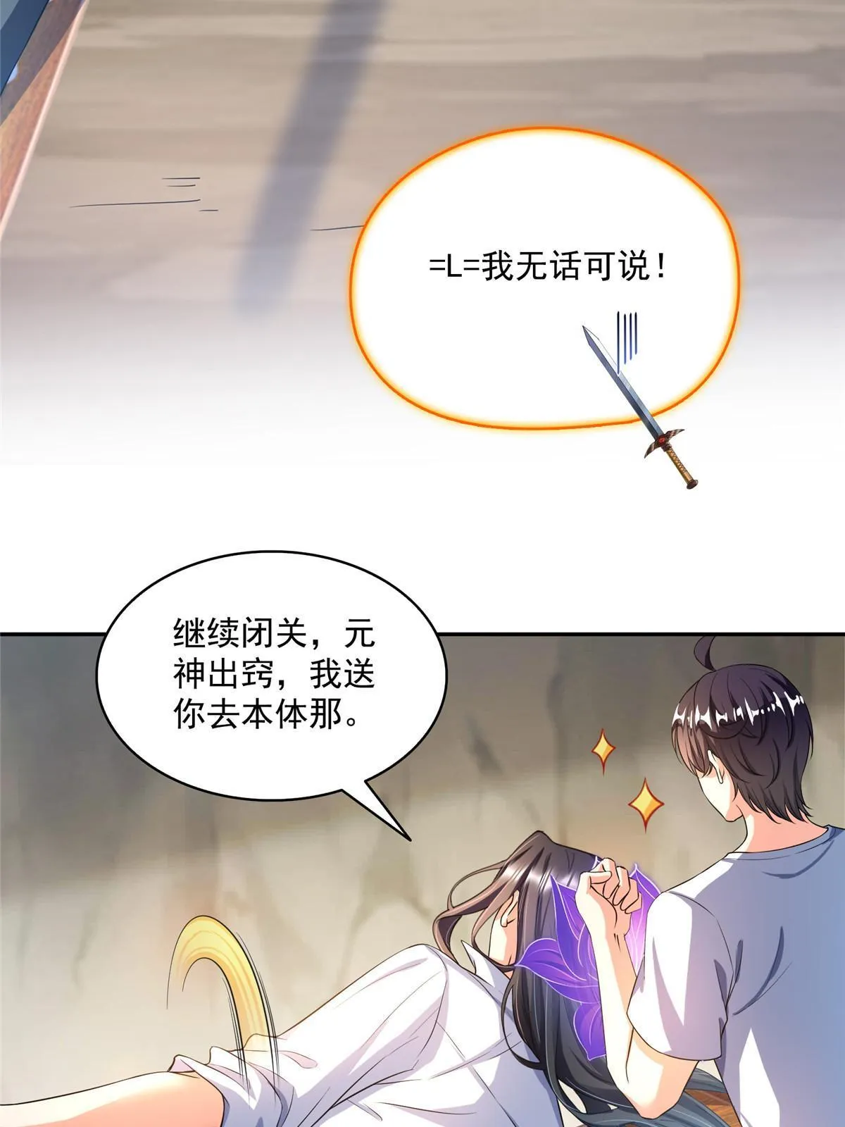 524 专业怼世界级boss 第5页