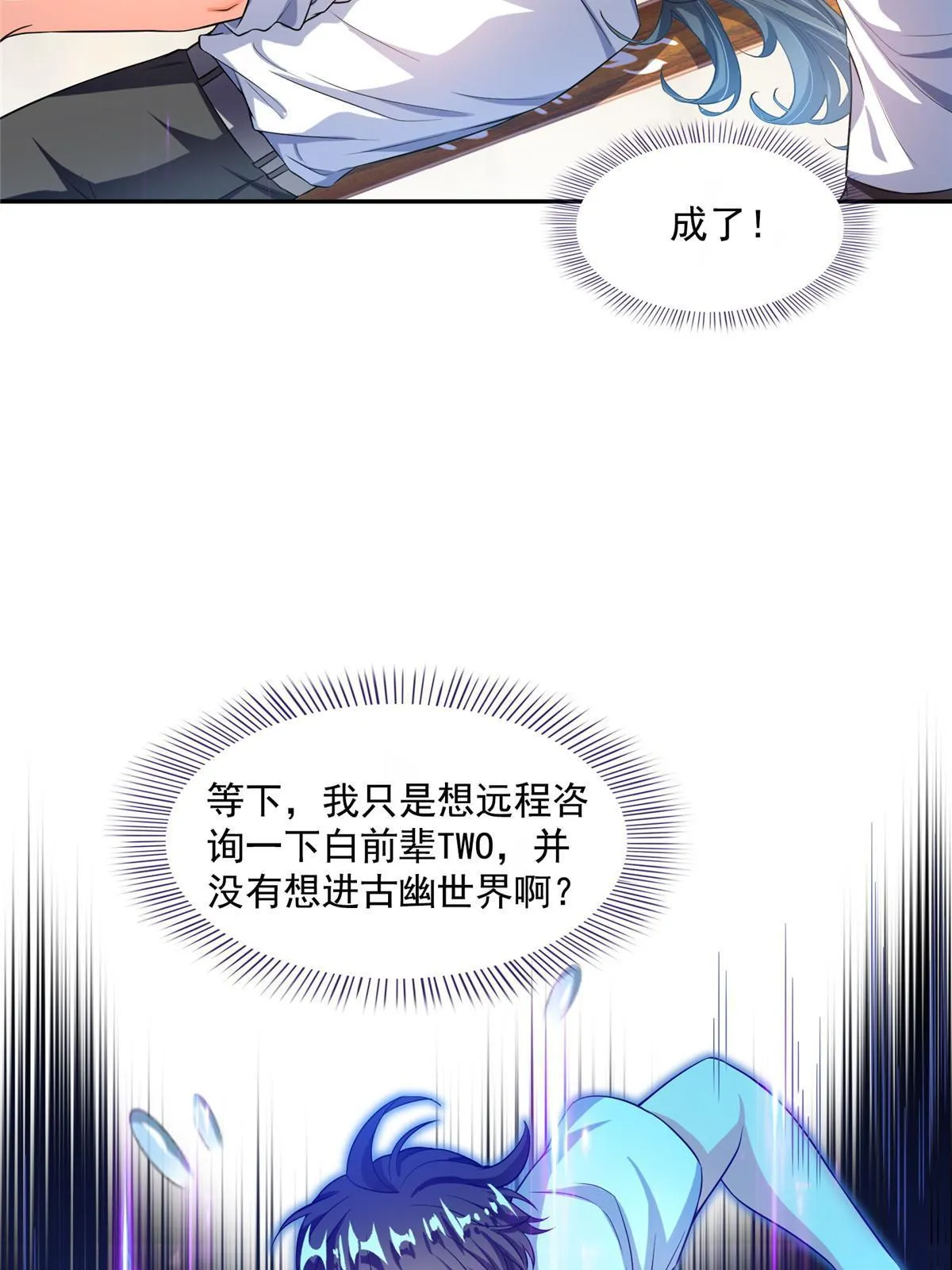 524 专业怼世界级boss 第6页