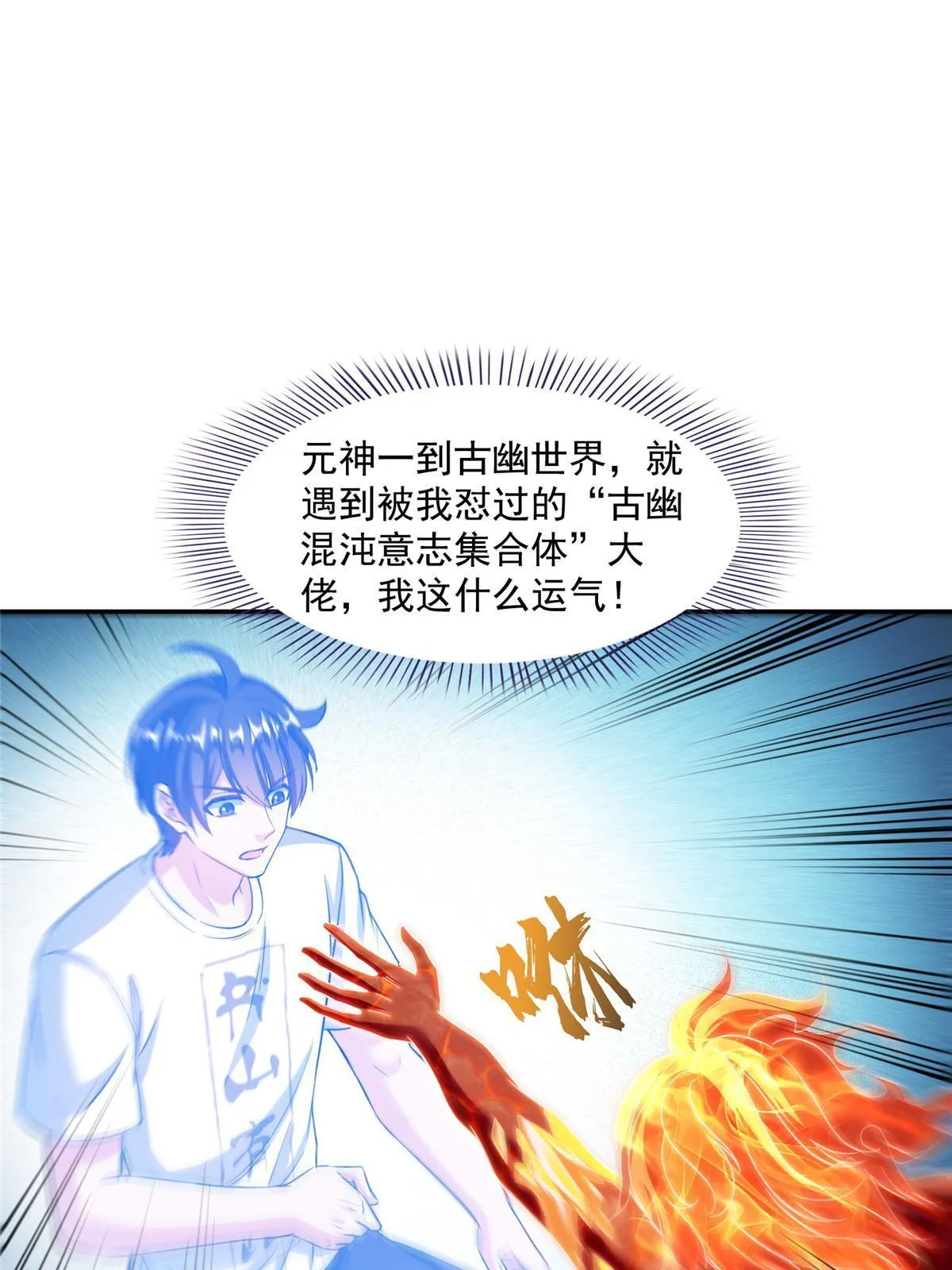 524 专业怼世界级boss 第15页