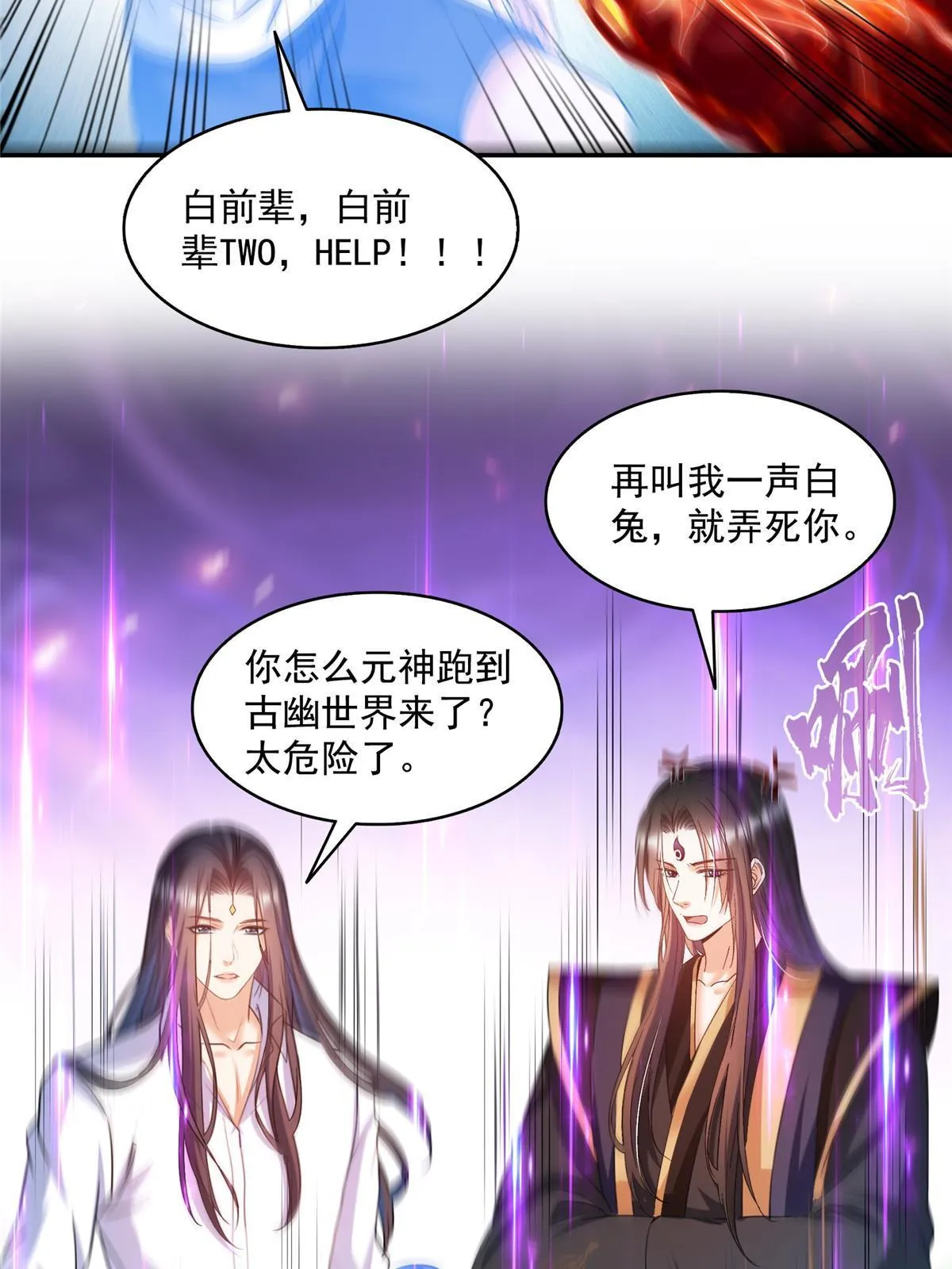 524 专业怼世界级boss 第16页