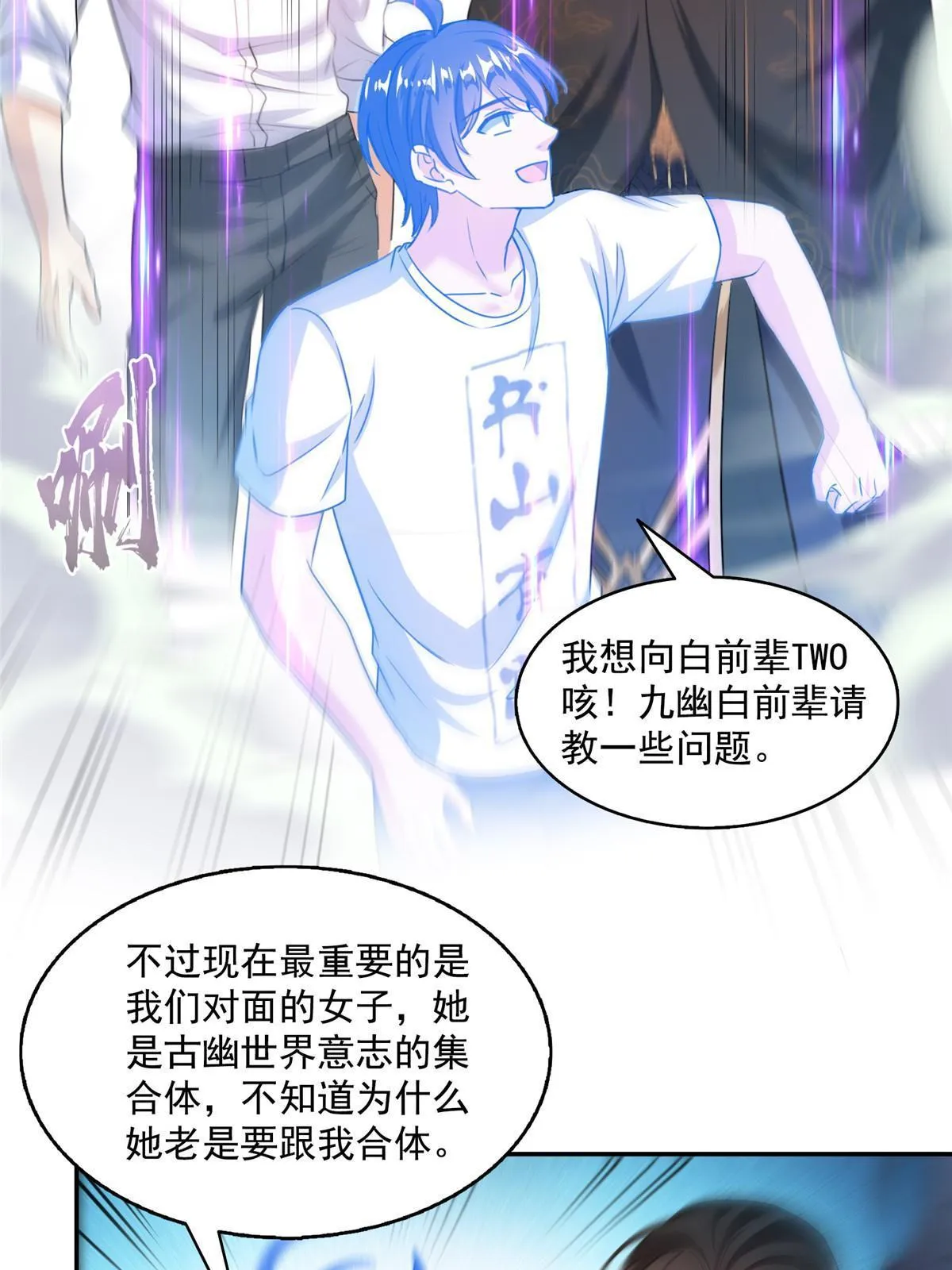524 专业怼世界级boss 第17页
