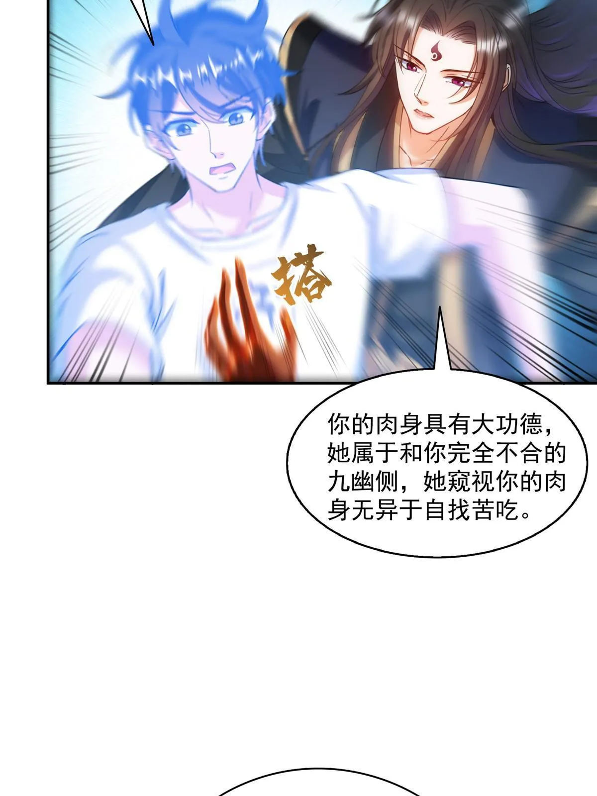 524 专业怼世界级boss 第18页