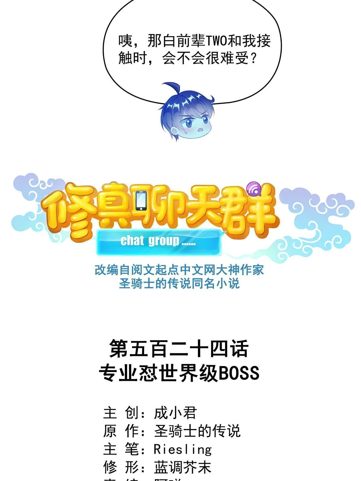 524 专业怼世界级boss 第19页