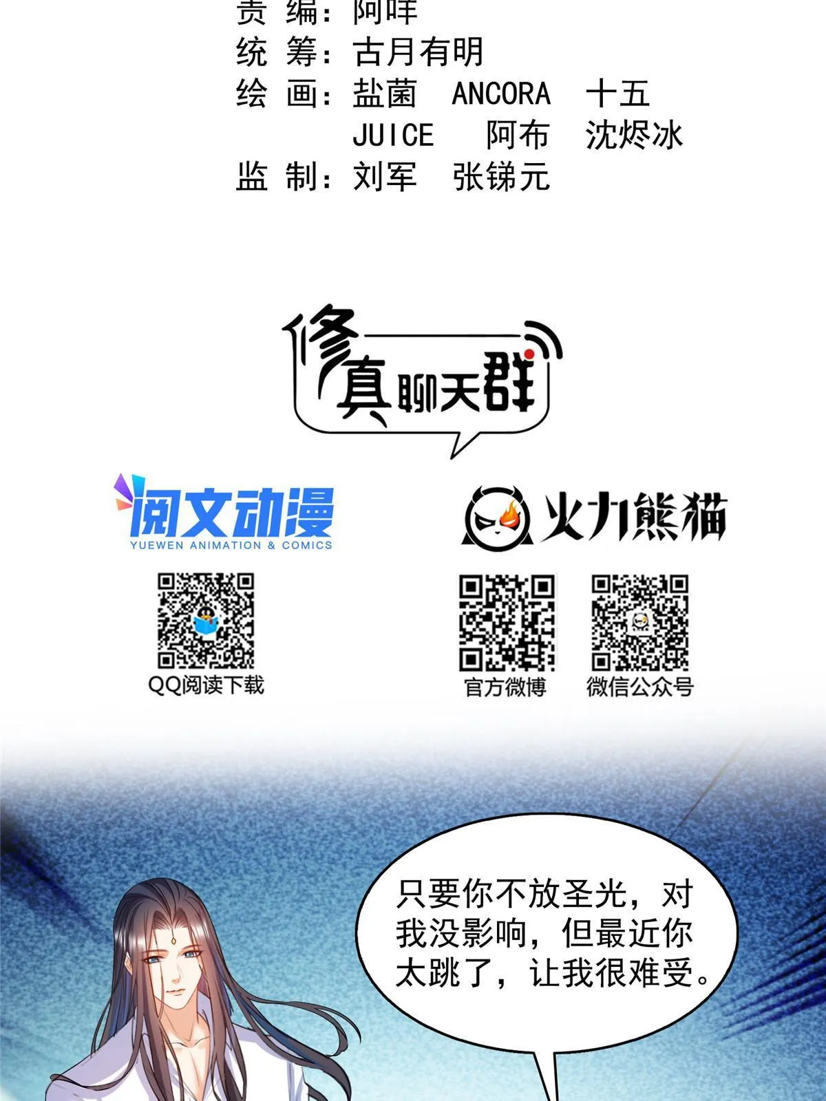 524 专业怼世界级boss 第20页