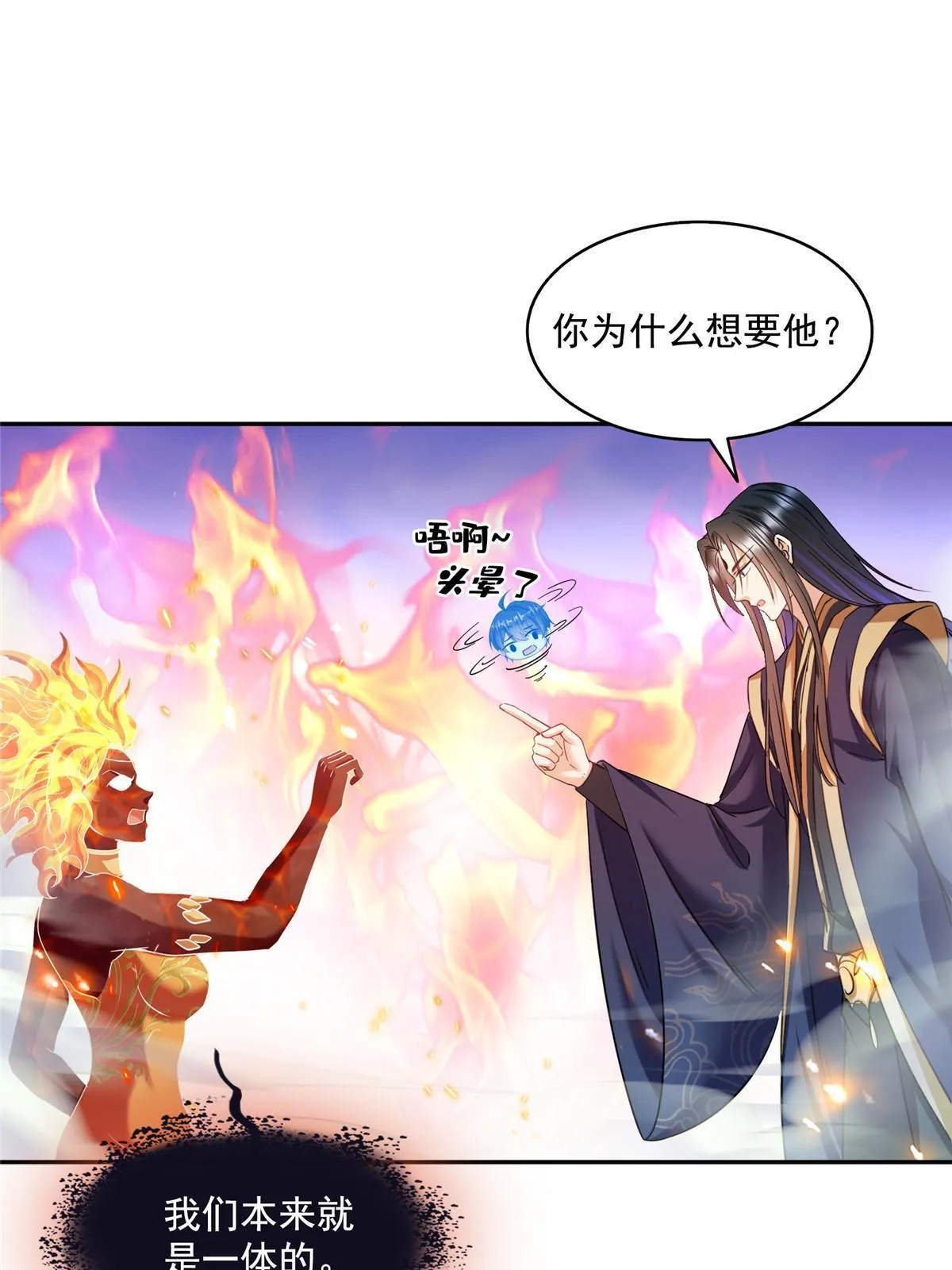 524 专业怼世界级boss 第23页