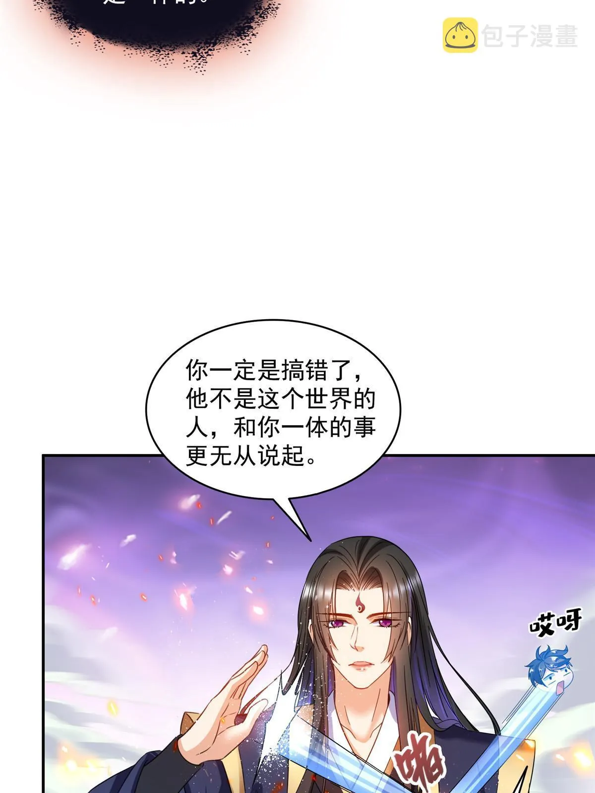 524 专业怼世界级boss 第24页