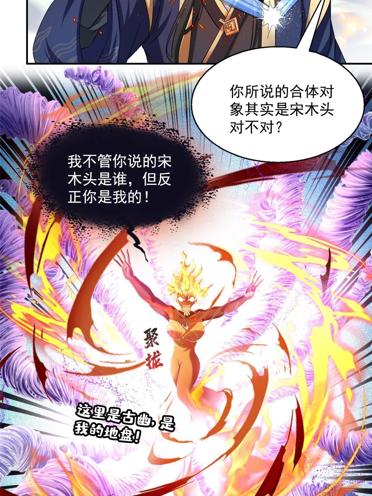 524 专业怼世界级boss 第25页