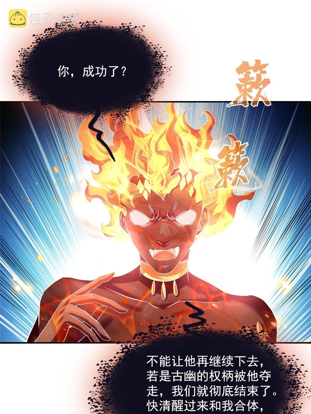 524 专业怼世界级boss 第29页
