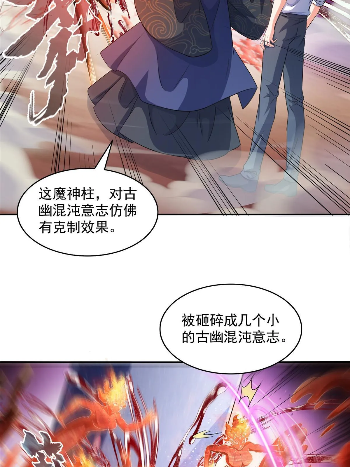 524 专业怼世界级boss 第35页