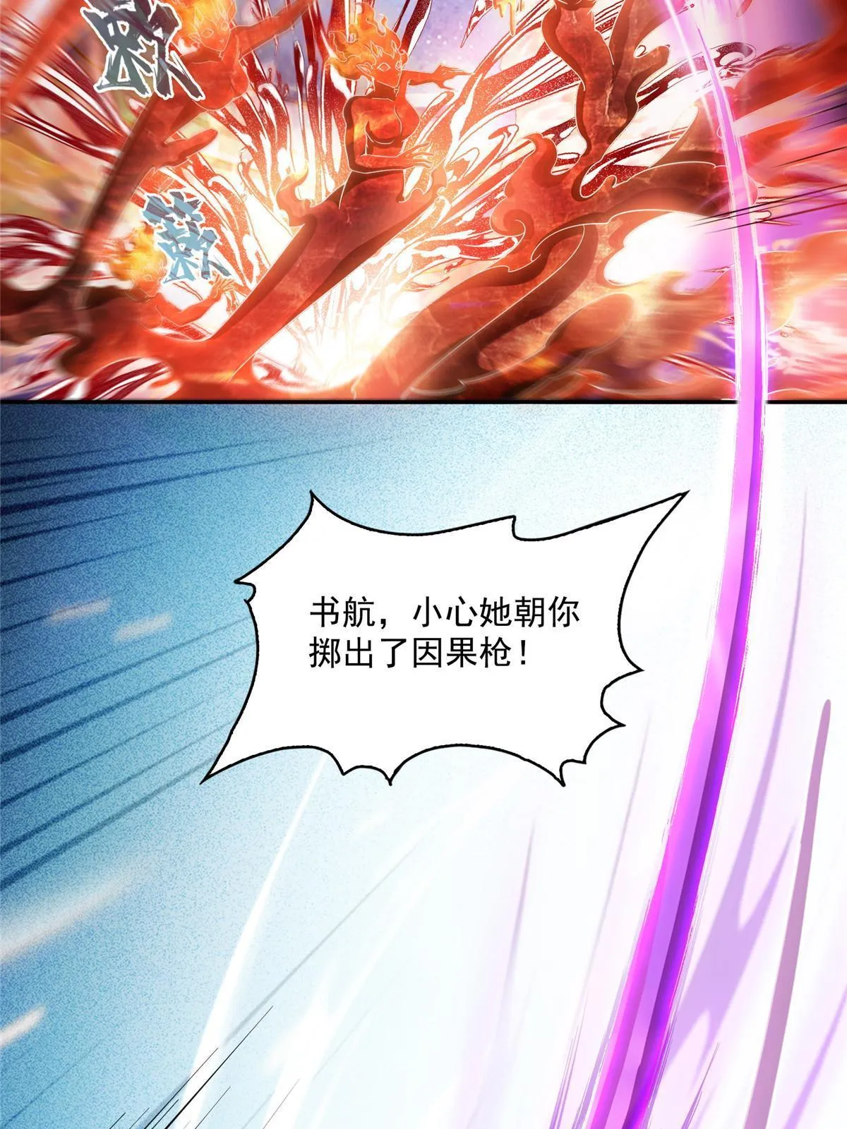 524 专业怼世界级boss 第36页