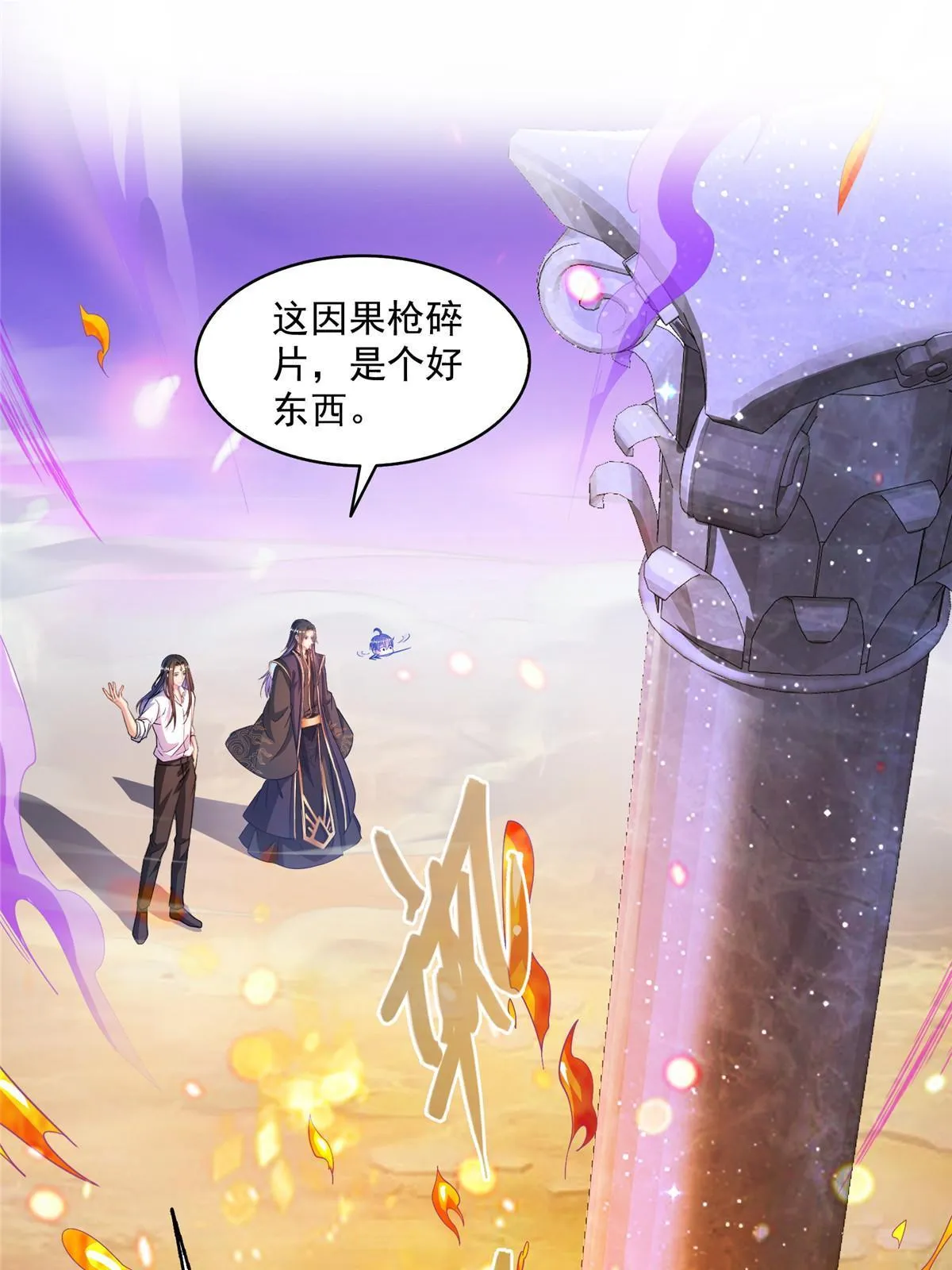 524 专业怼世界级boss 第39页