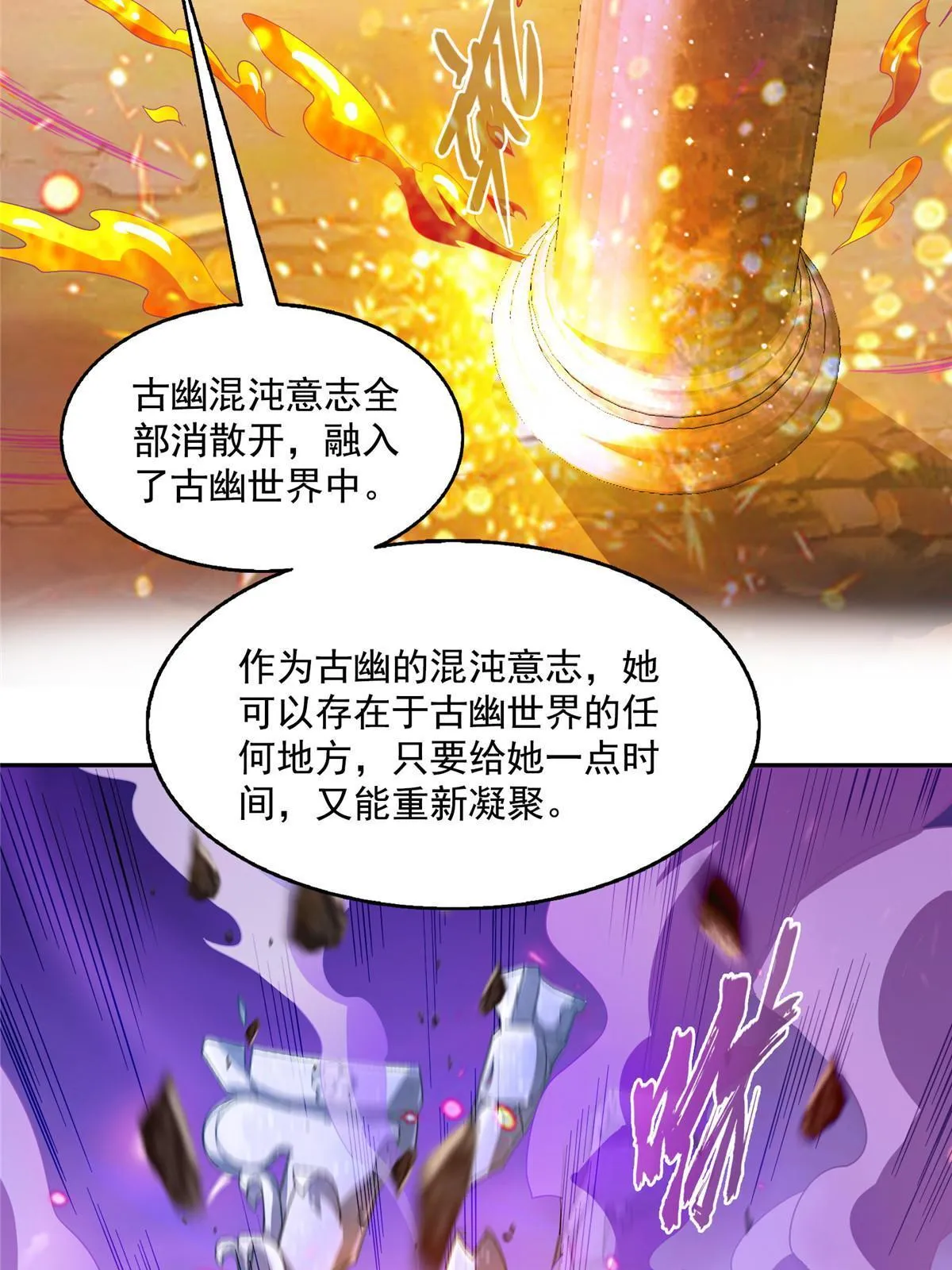 524 专业怼世界级boss 第40页