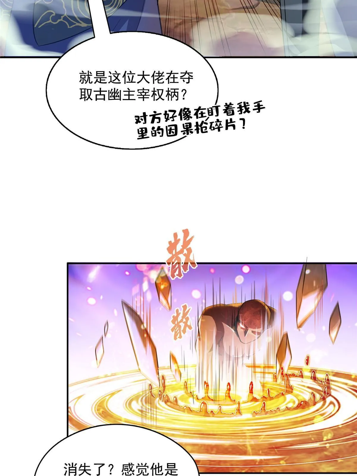 524 专业怼世界级boss 第42页