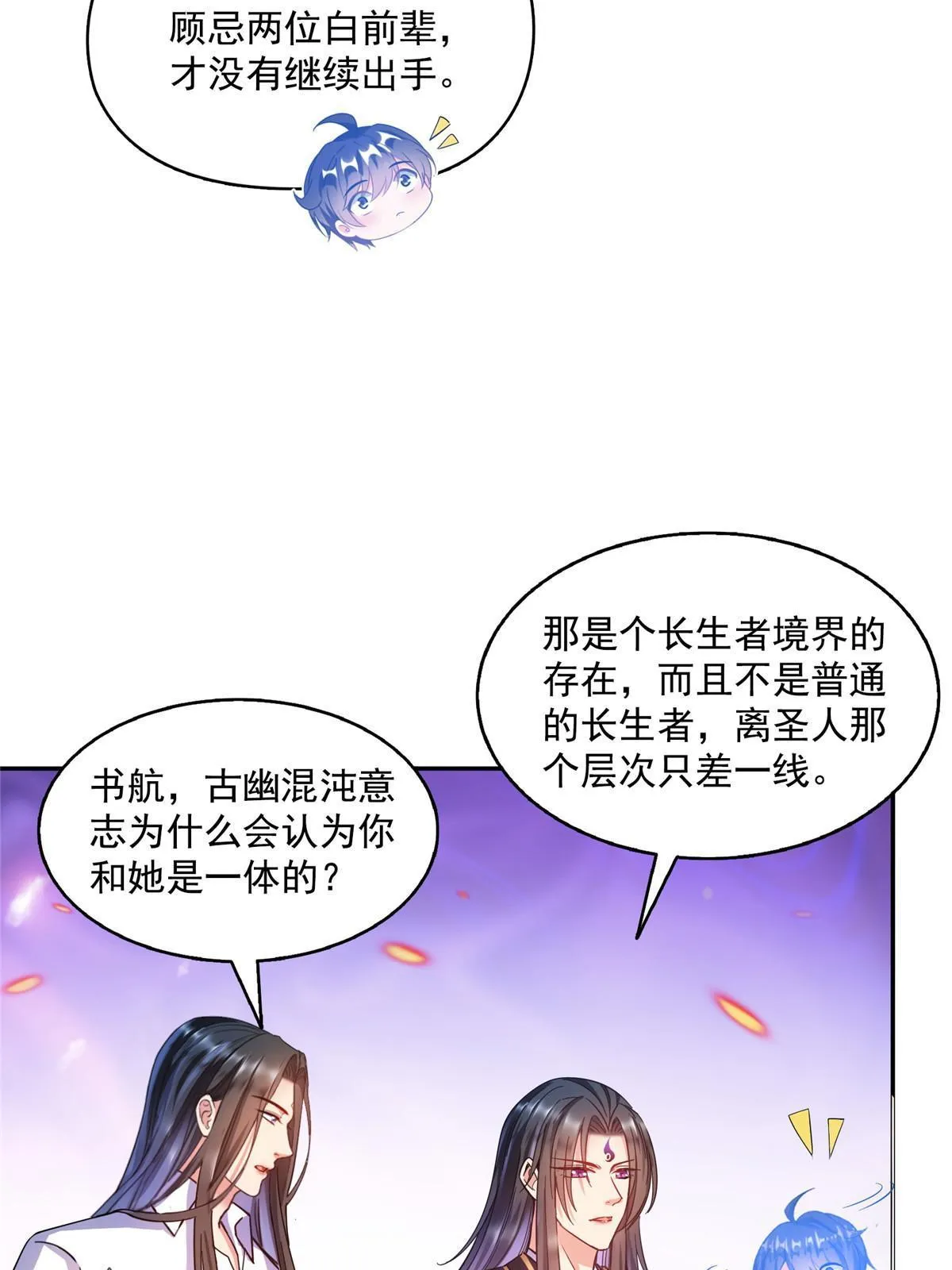 524 专业怼世界级boss 第43页