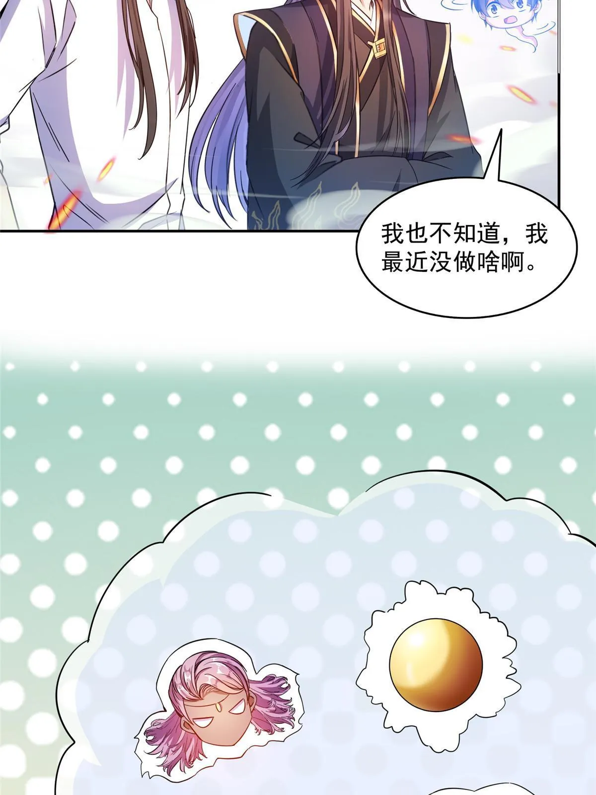 524 专业怼世界级boss 第44页
