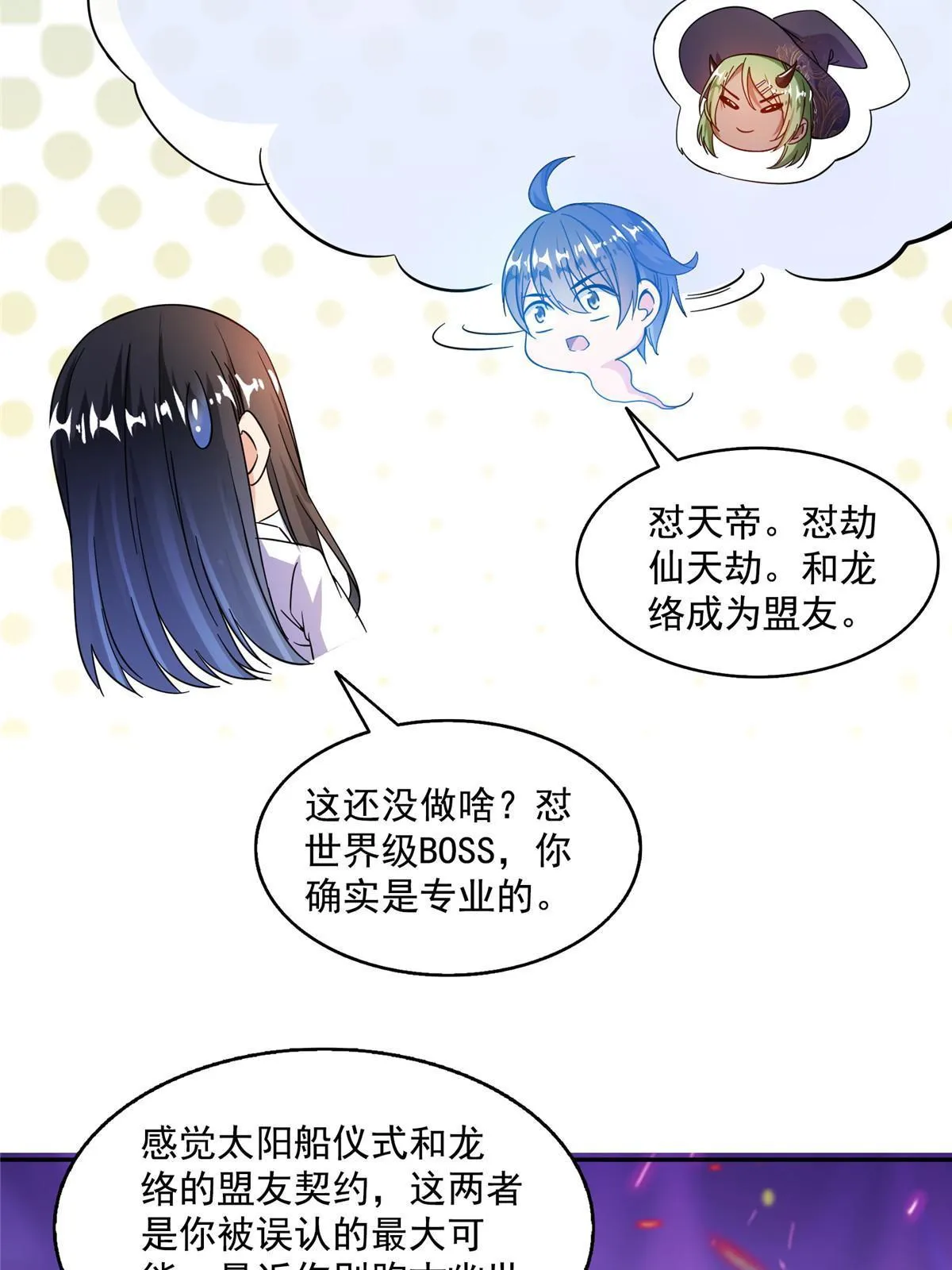 524 专业怼世界级boss 第45页