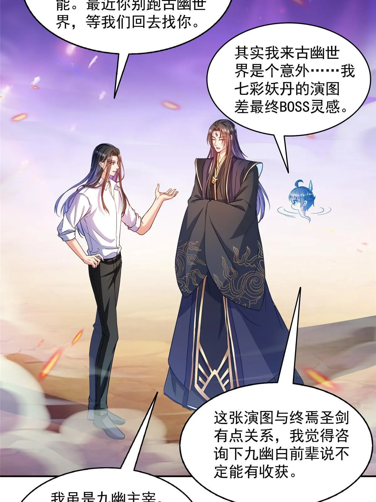 524 专业怼世界级boss 第46页