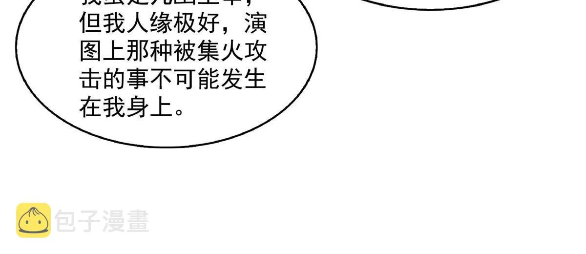 524 专业怼世界级boss 第47页