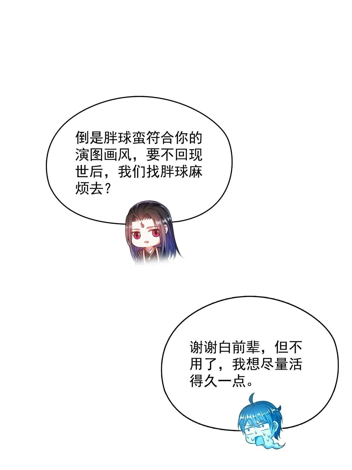 524 专业怼世界级boss 第48页