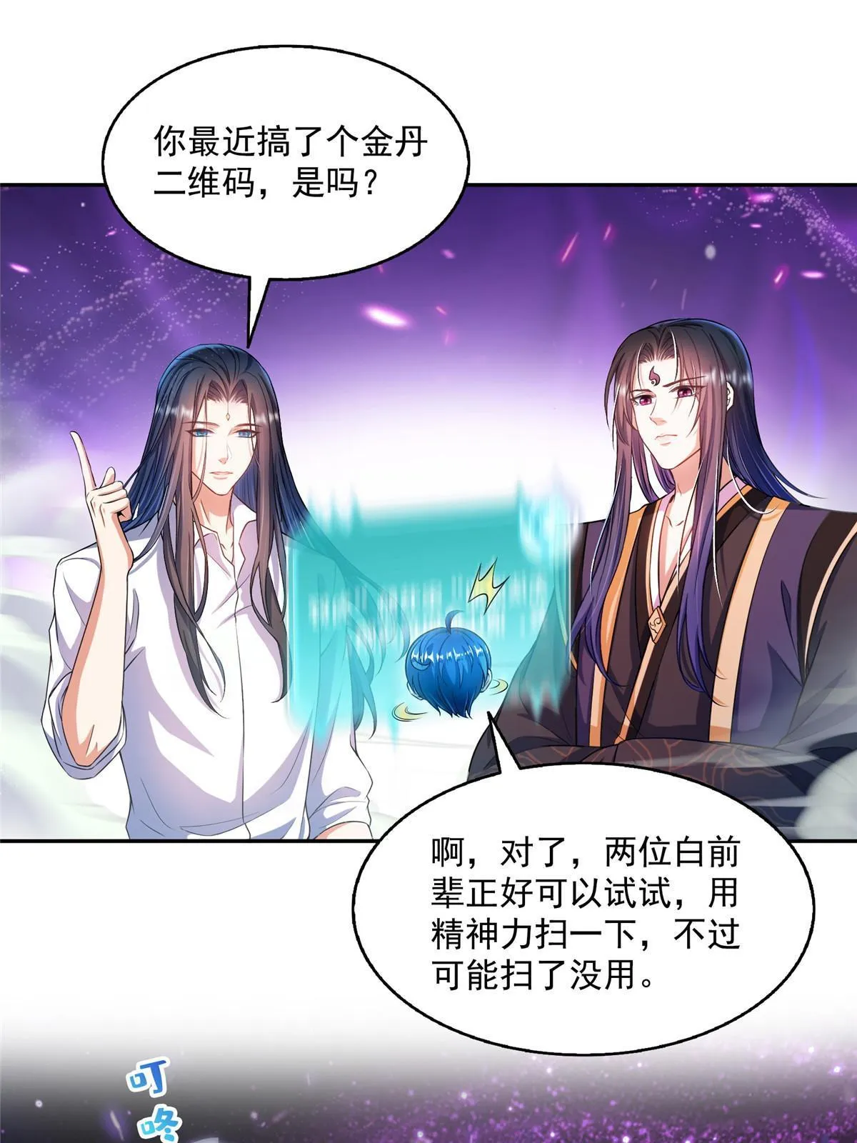 524 专业怼世界级boss 第49页