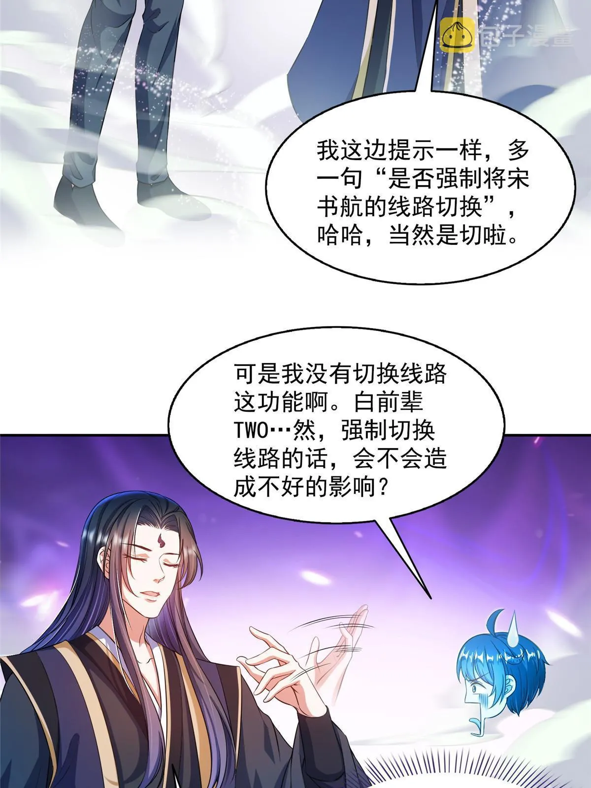 524 专业怼世界级boss 第51页