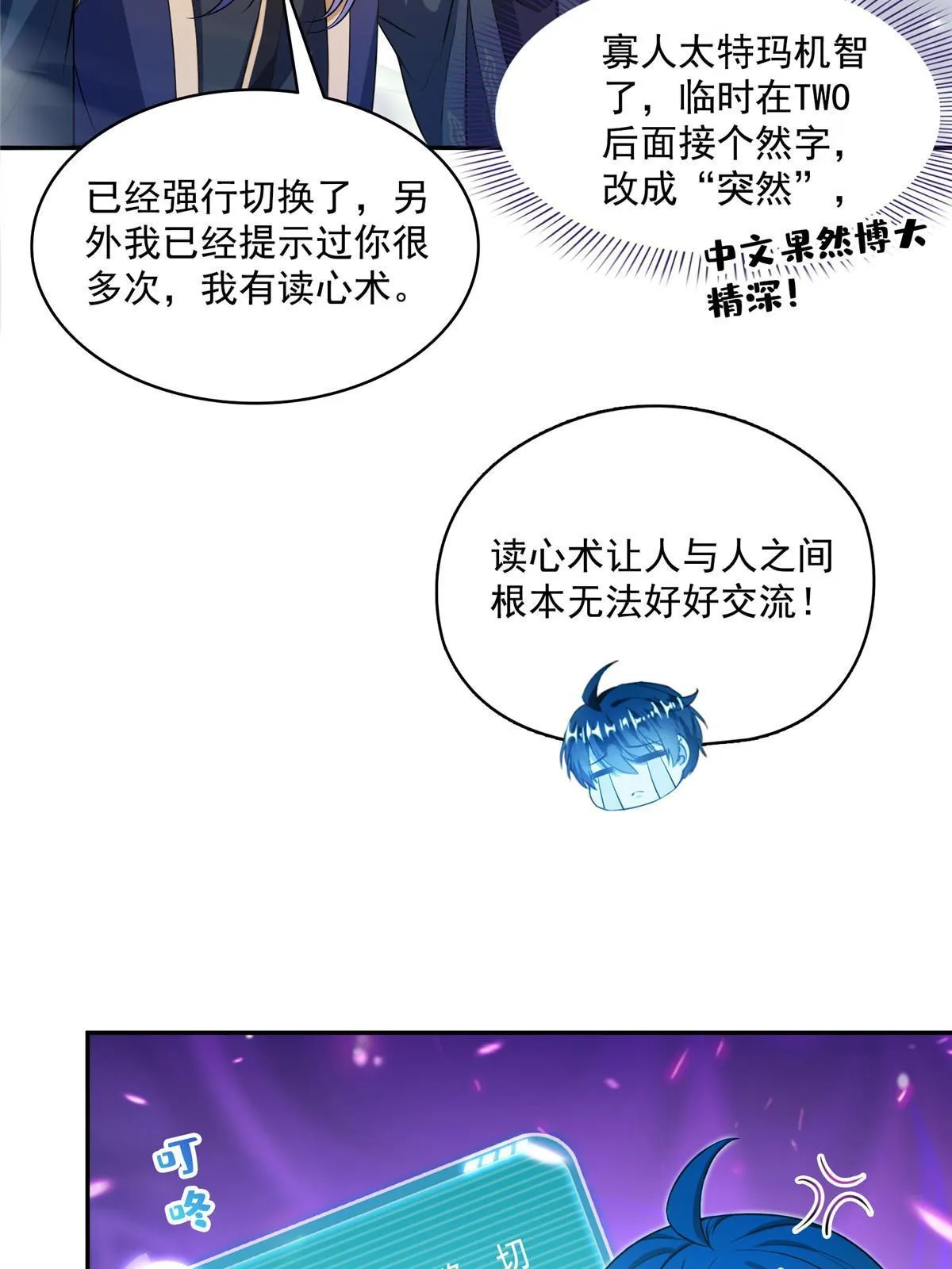 524 专业怼世界级boss 第52页