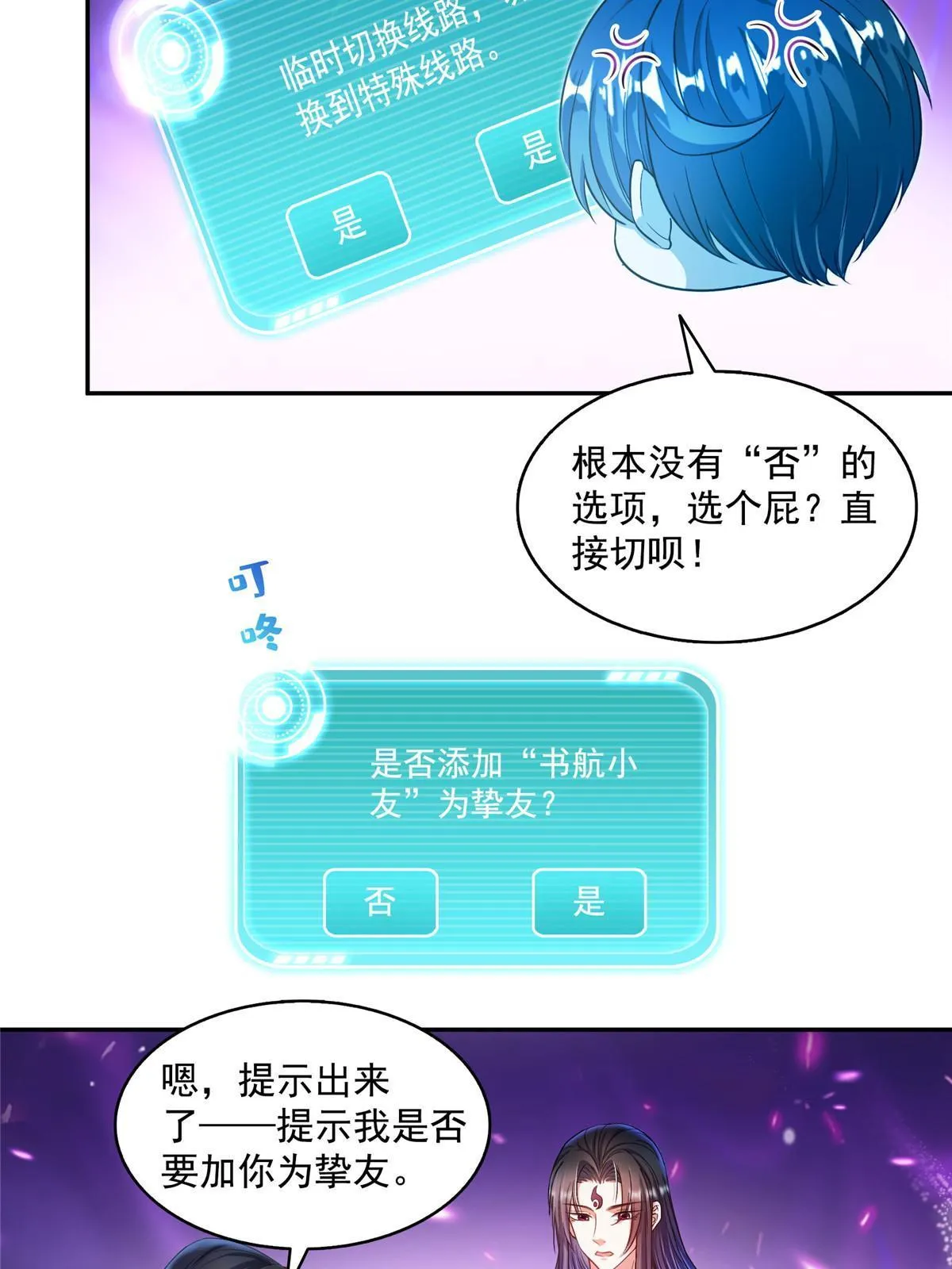 524 专业怼世界级boss 第53页