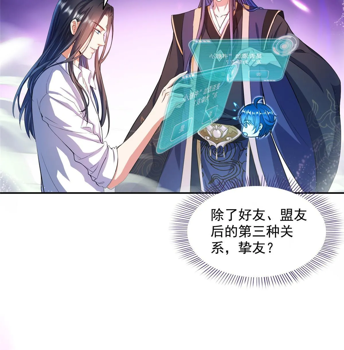 524 专业怼世界级boss 第54页