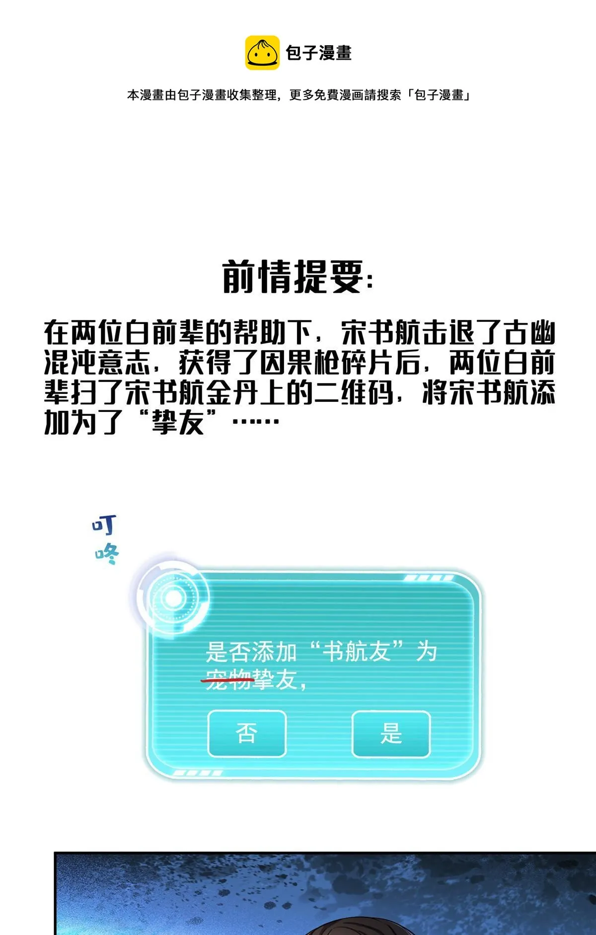 525 粉色因果线 第1页