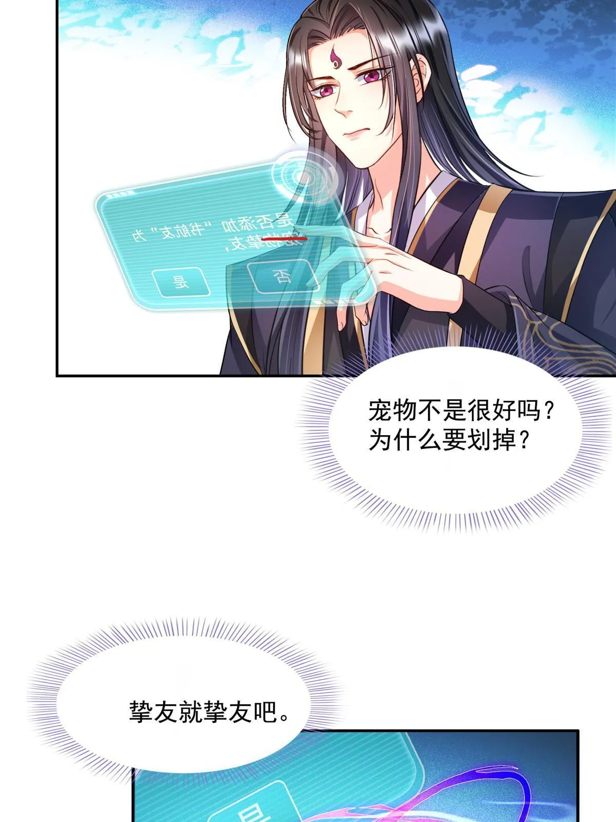 525 粉色因果线 第2页
