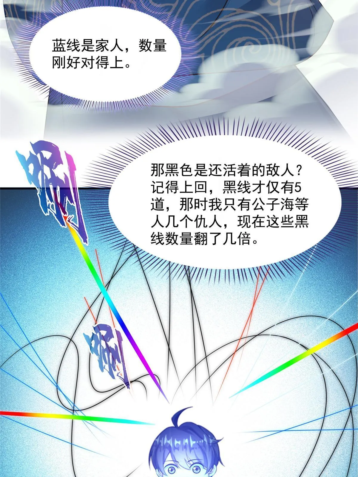 525 粉色因果线 第5页