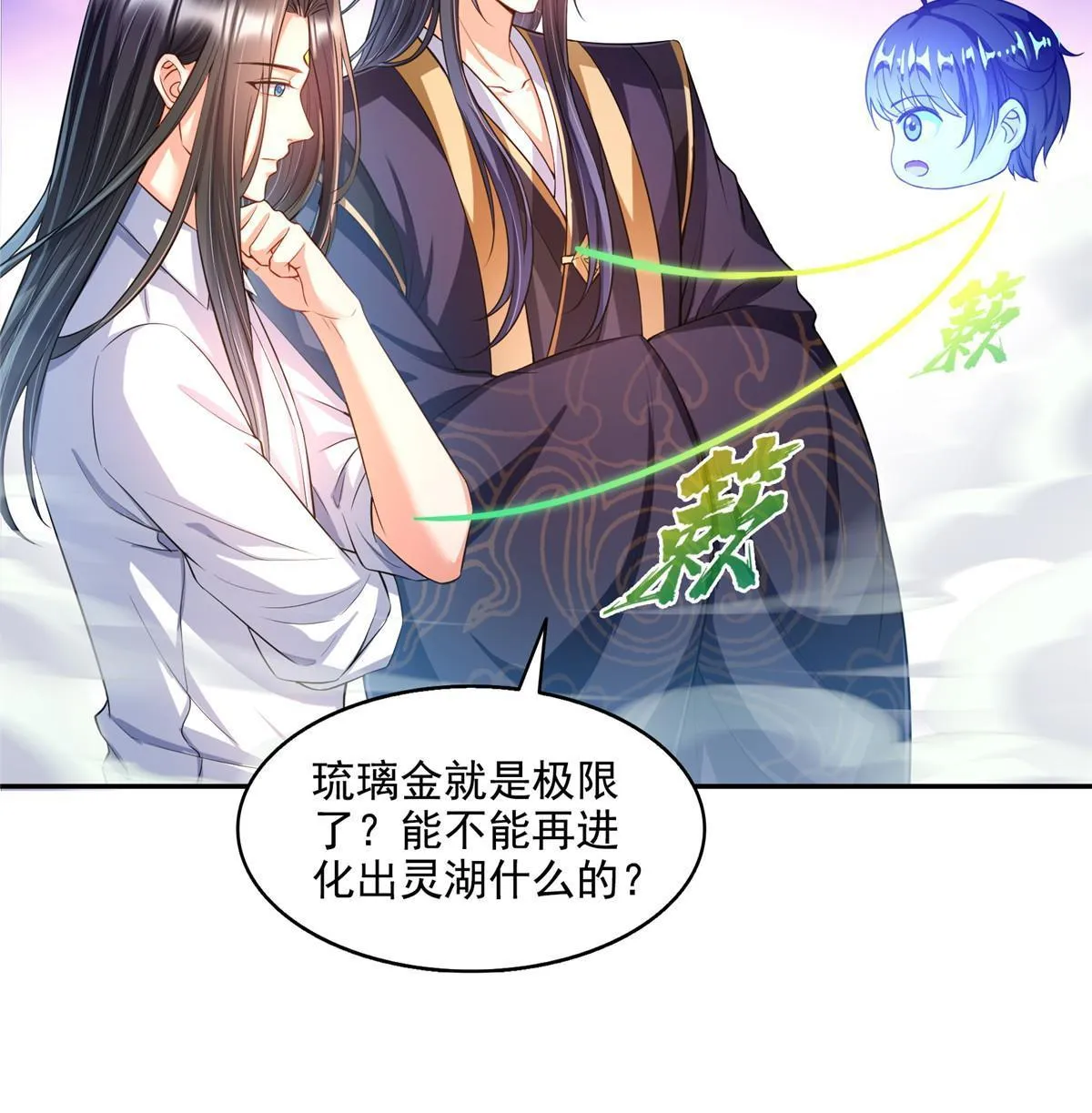 525 粉色因果线 第7页